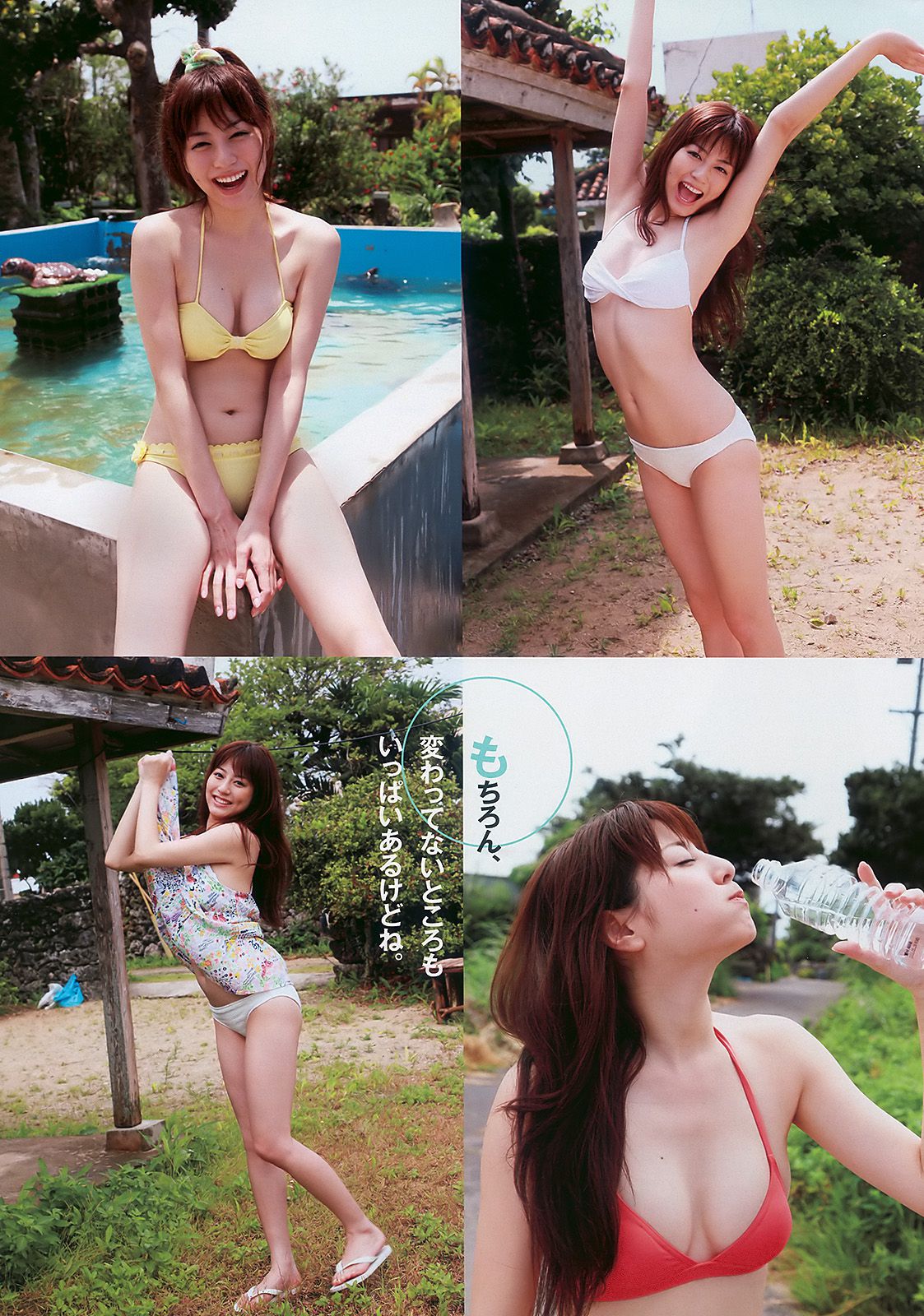 杉本有美 にわみきほ 遠藤久美子 大島優子 吹石一恵  2010年No.33 写真杂志-图6