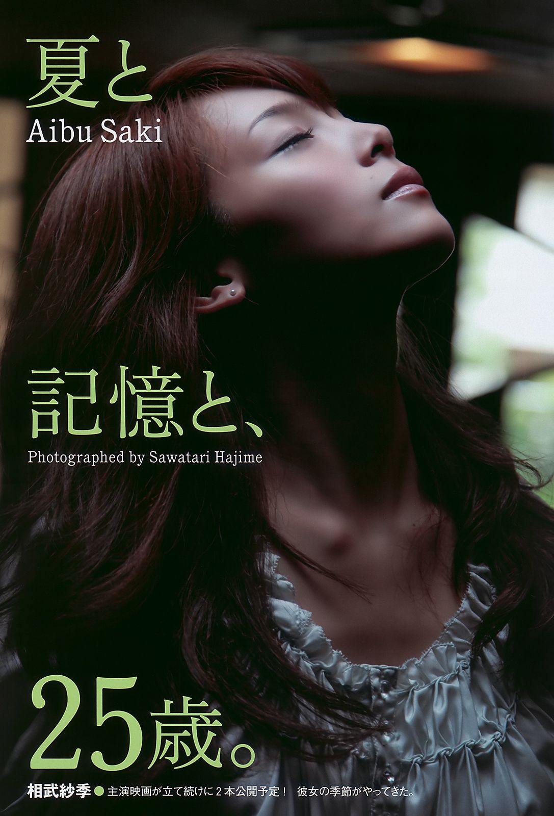 AKB48 横山ルリカ 阿部真里 雛形あきこ 相武紗季 間宮夕貴  2010年No.34-35 写真杂志-图19