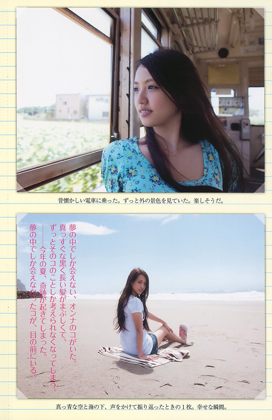 AKB48 横山ルリカ 阿部真里 雛形あきこ 相武紗季 間宮夕貴  2010年No.34-35 写真杂志-图29