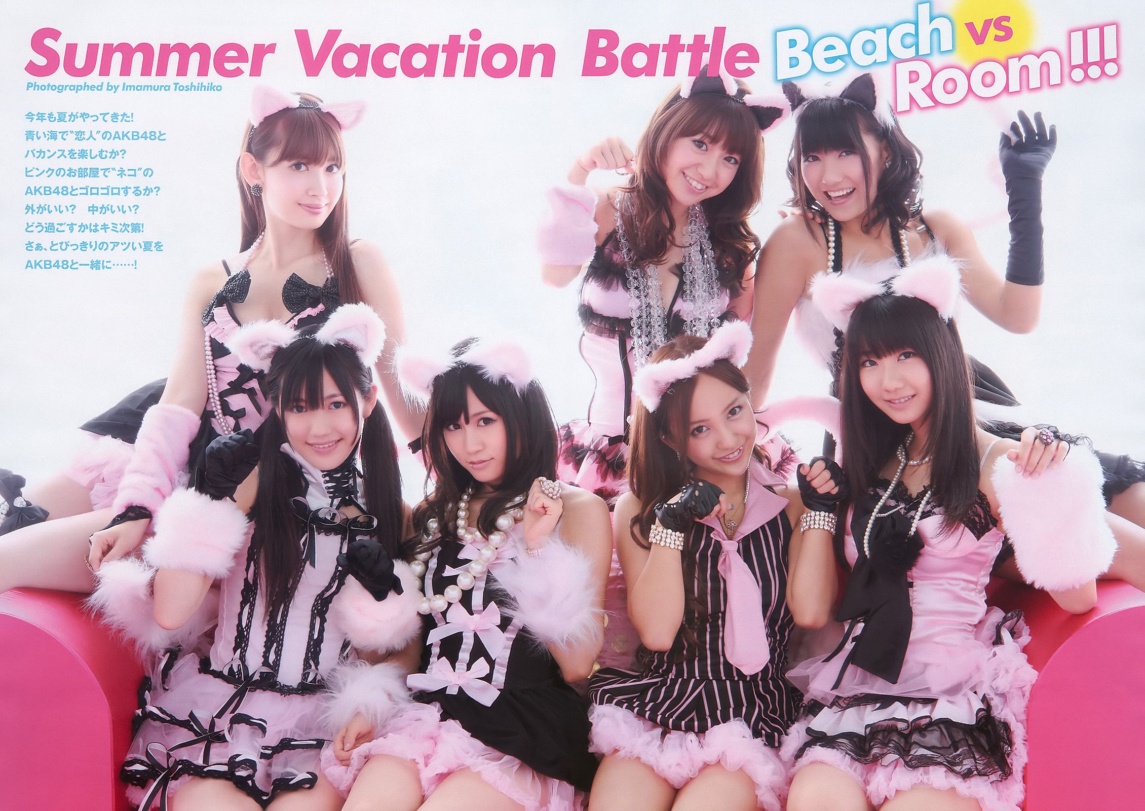 AKB48 横山ルリカ 阿部真里 雛形あきこ 相武紗季 間宮夕貴  2010年No.34-35 写真杂志-图4