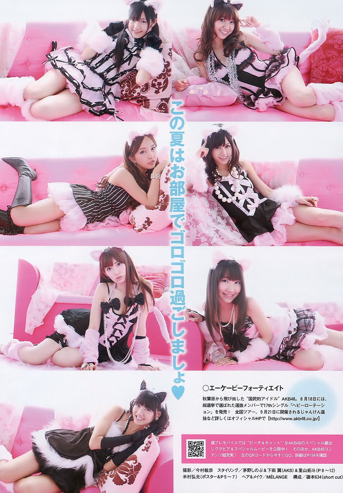 AKB48 横山ルリカ 阿部真里 雛形あきこ 相武紗季 間宮夕貴  2010年No.34-35 写真杂志-图6