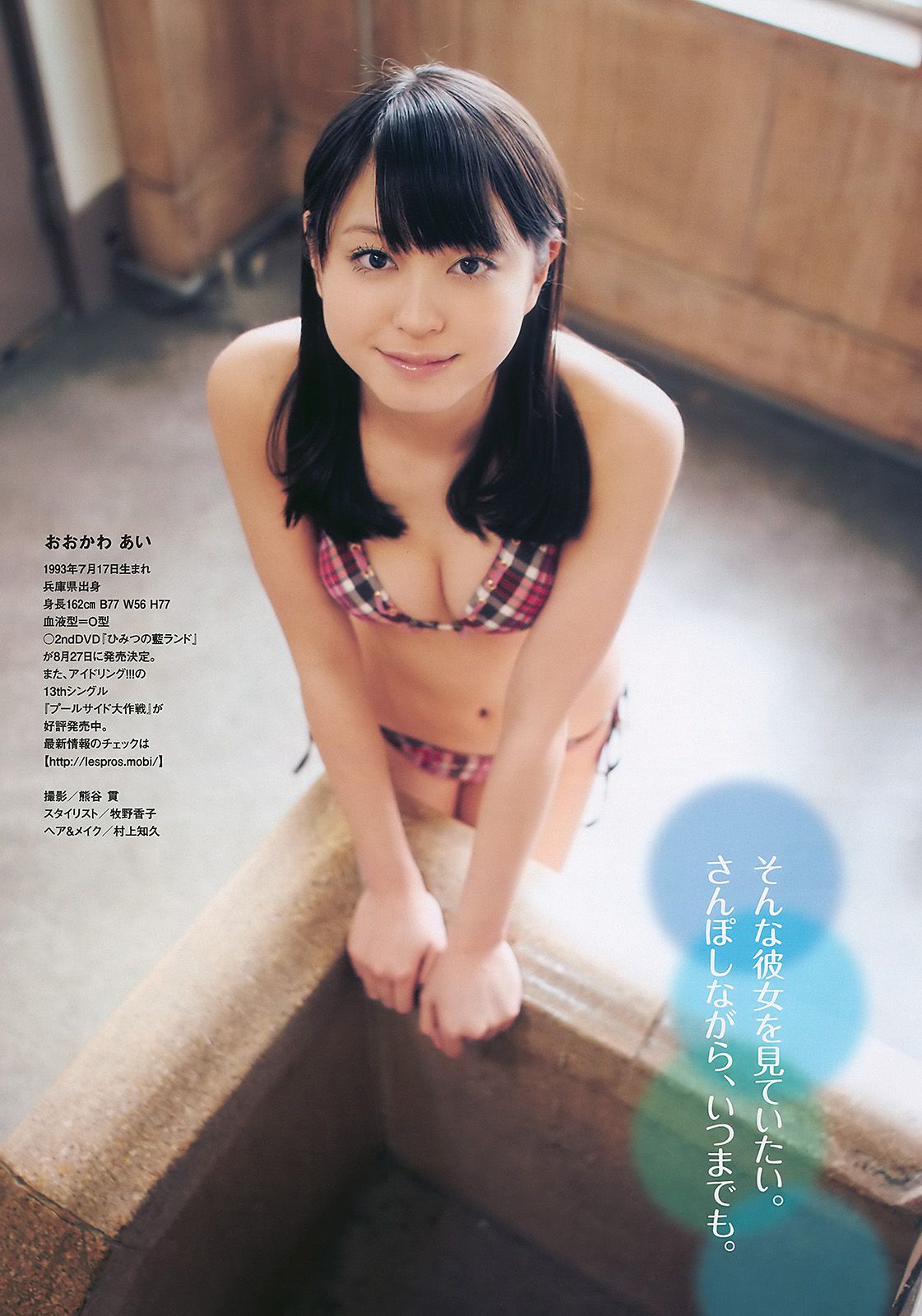 皆藤愛子 大川藍 高城亜樹 護あさな 小野真弓  2010年No.36 写真杂志-图11