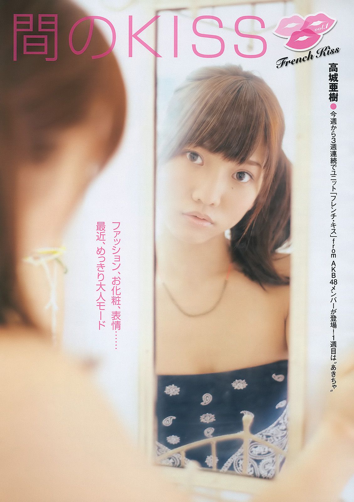 皆藤愛子 大川藍 高城亜樹 護あさな 小野真弓  2010年No.36 写真杂志-图12