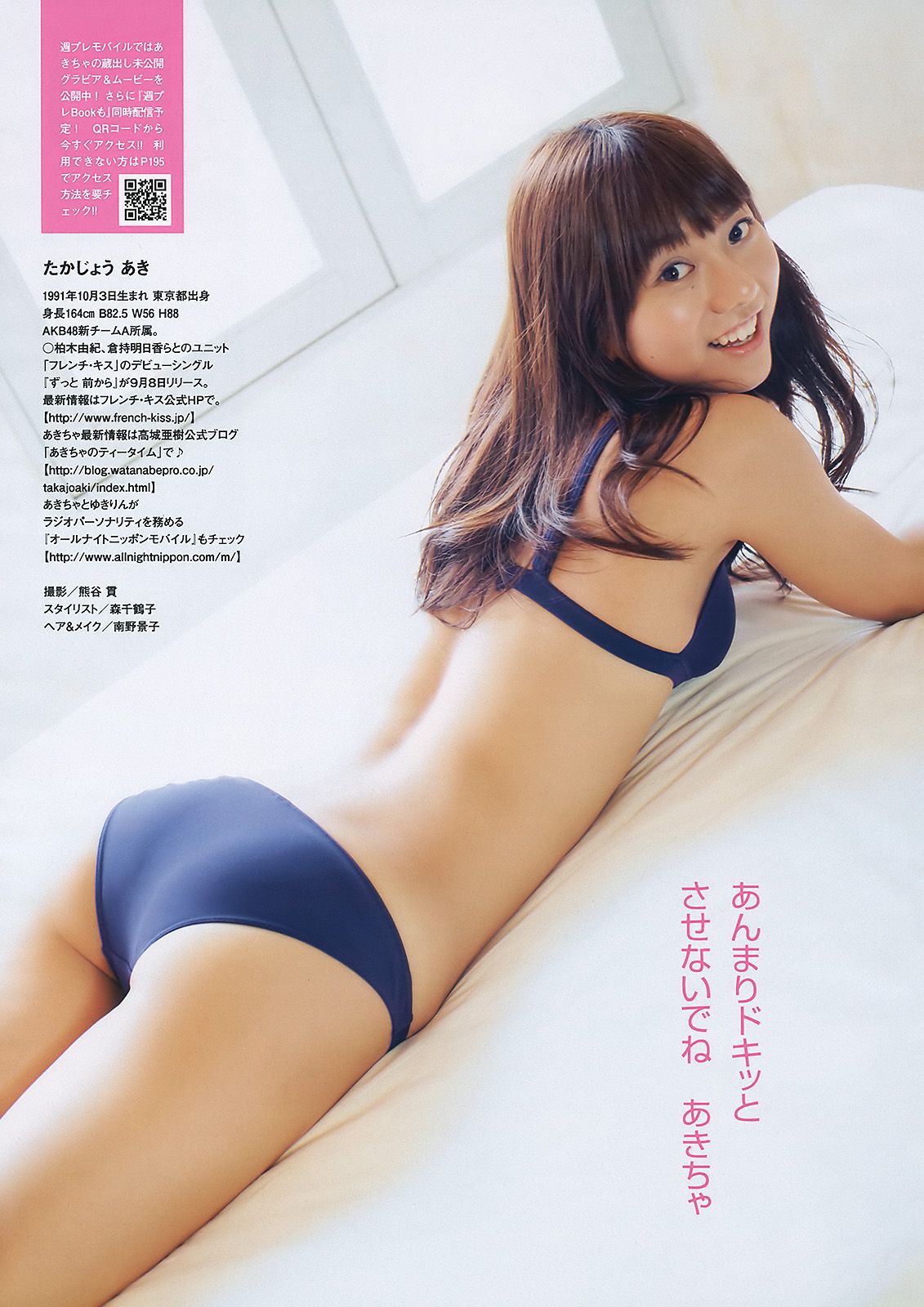 皆藤愛子 大川藍 高城亜樹 護あさな 小野真弓  2010年No.36 写真杂志-图15