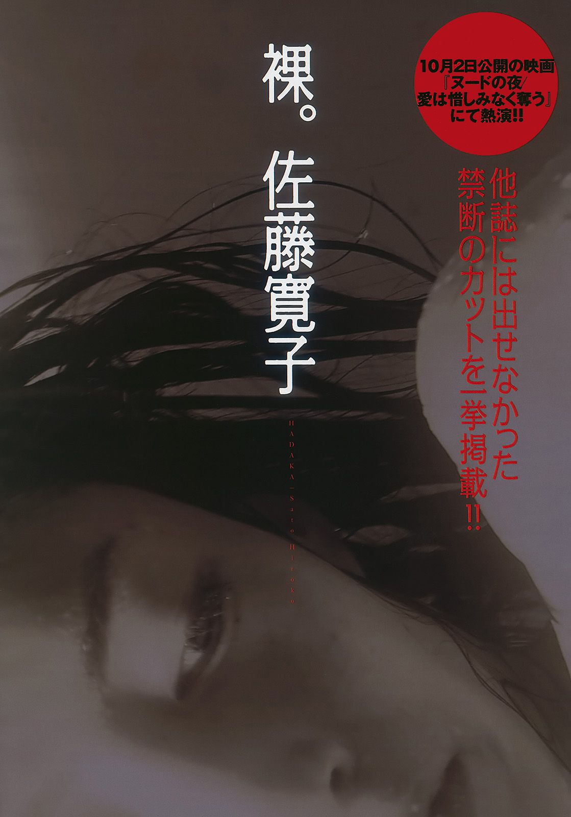 皆藤愛子 大川藍 高城亜樹 護あさな 小野真弓  2010年No.36 写真杂志-图26