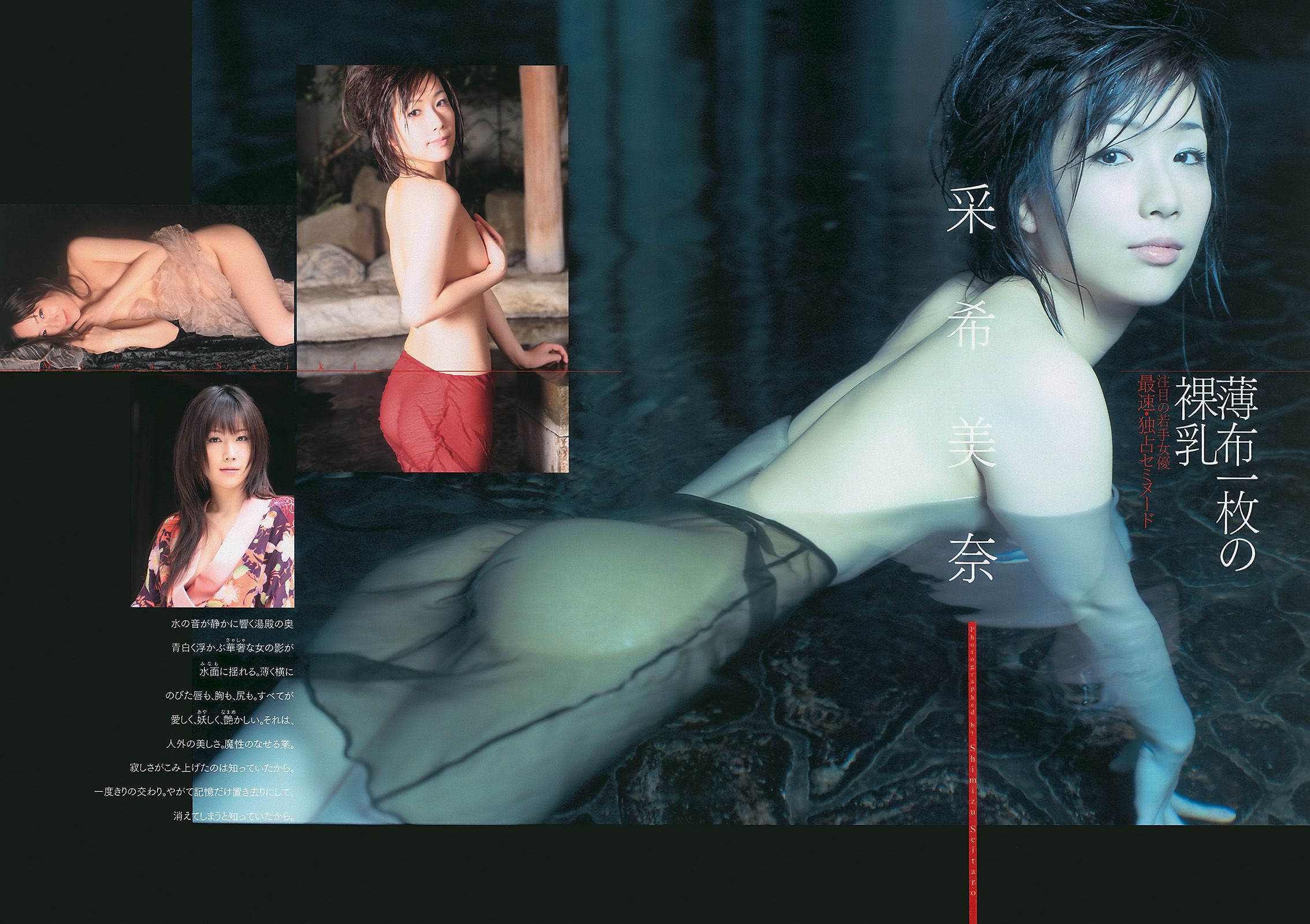 皆藤愛子 大川藍 高城亜樹 護あさな 小野真弓  2010年No.36 写真杂志-图27