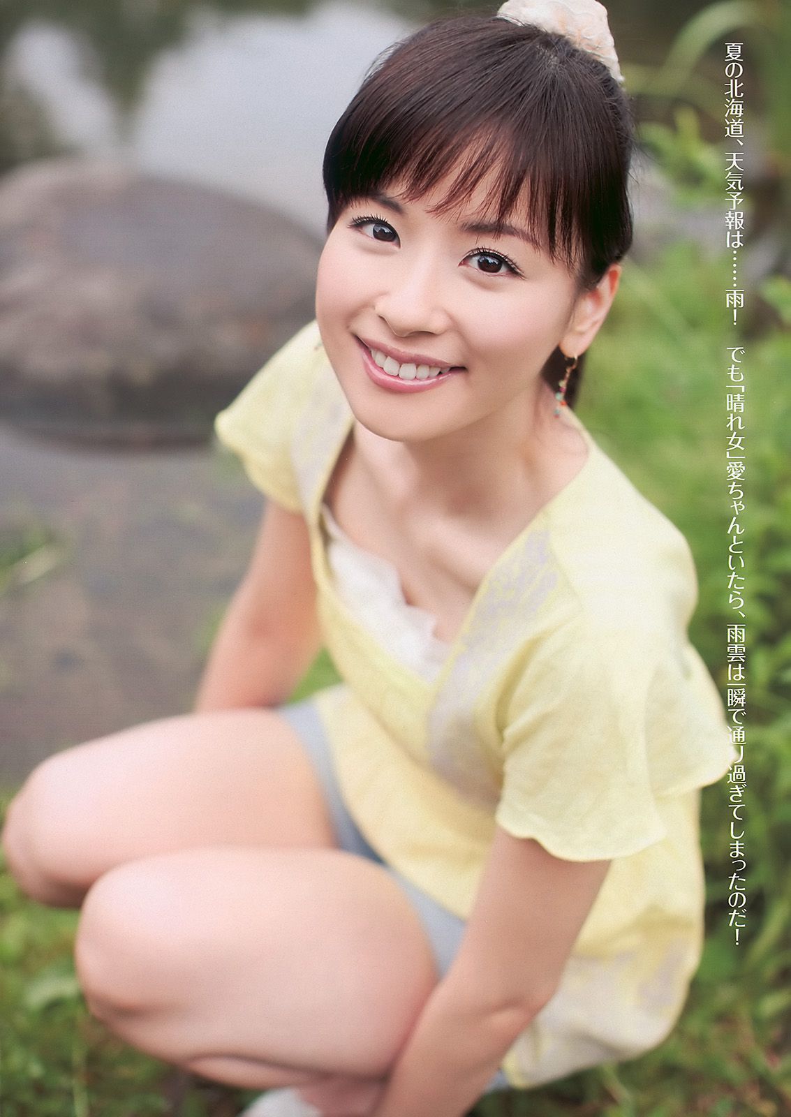 皆藤愛子 大川藍 高城亜樹 護あさな 小野真弓  2010年No.36 写真杂志-图2