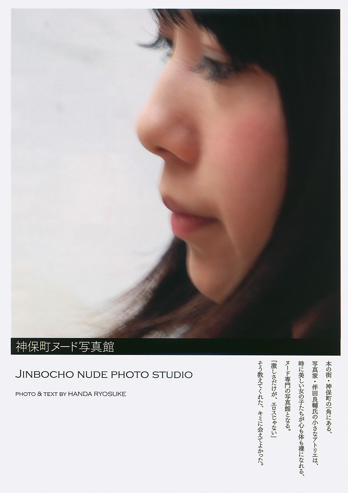 皆藤愛子 大川藍 高城亜樹 護あさな 小野真弓  2010年No.36 写真杂志-图29