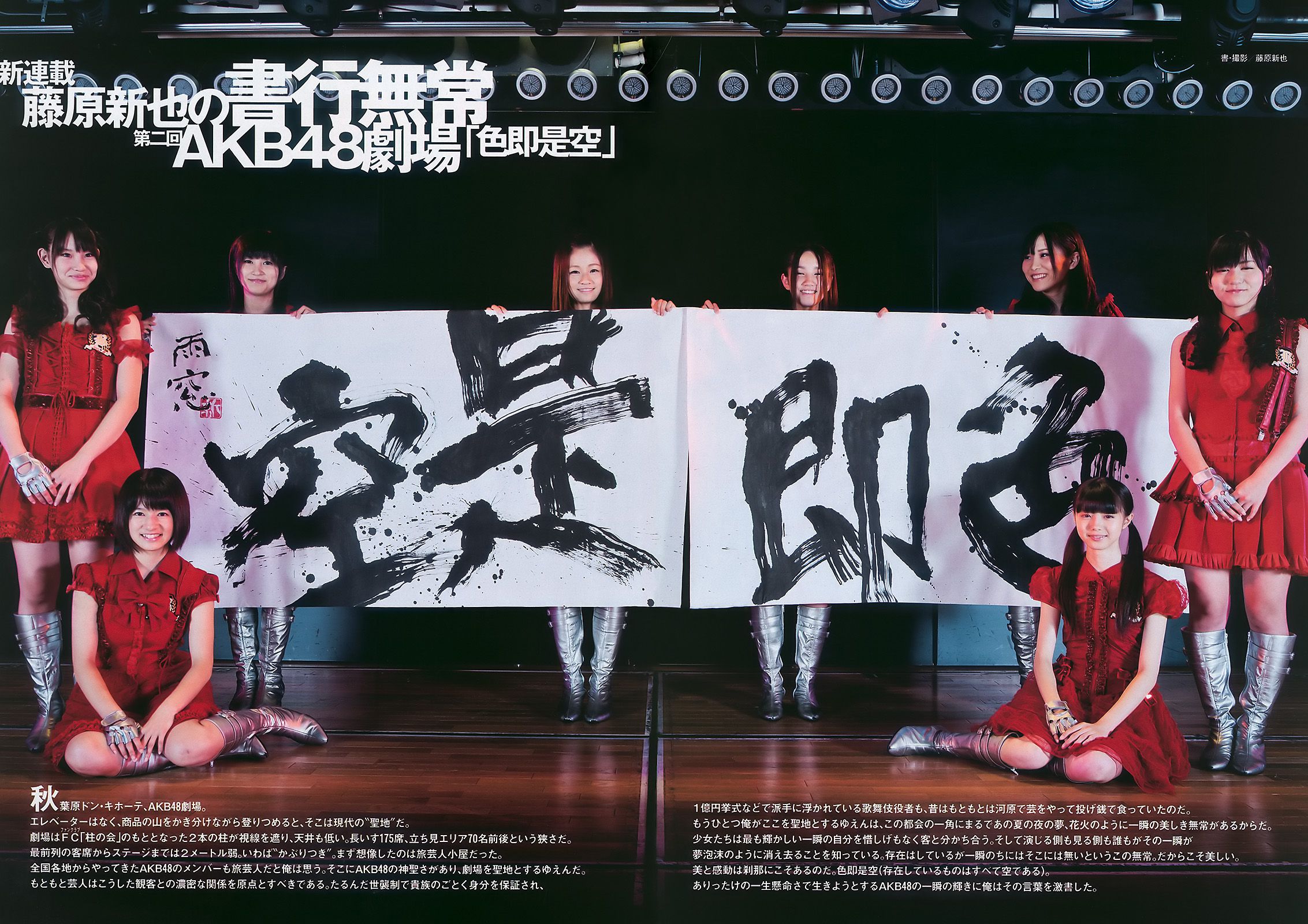 皆藤愛子 大川藍 高城亜樹 護あさな 小野真弓  2010年No.36 写真杂志-图32