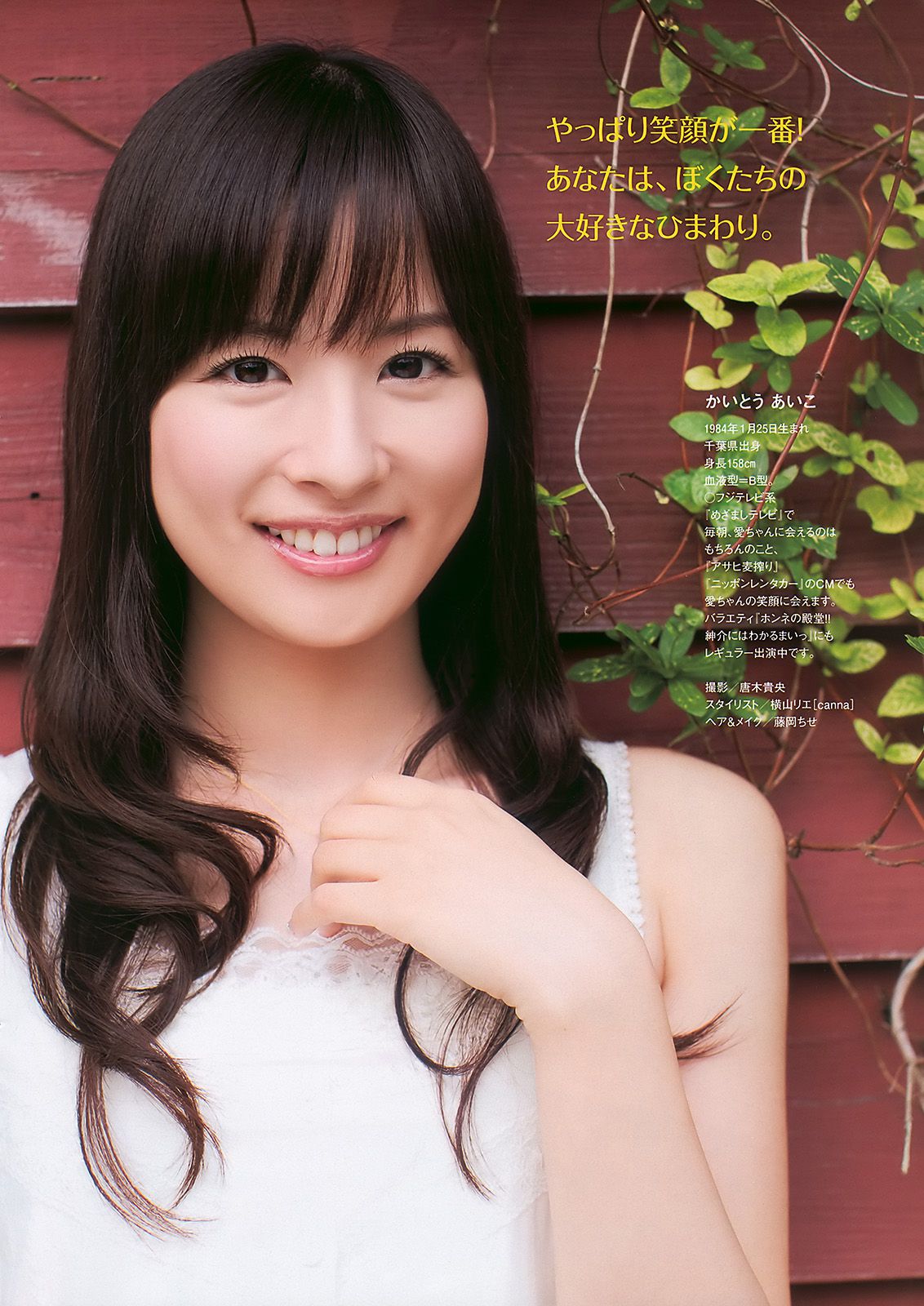 皆藤愛子 大川藍 高城亜樹 護あさな 小野真弓  2010年No.36 写真杂志-图6