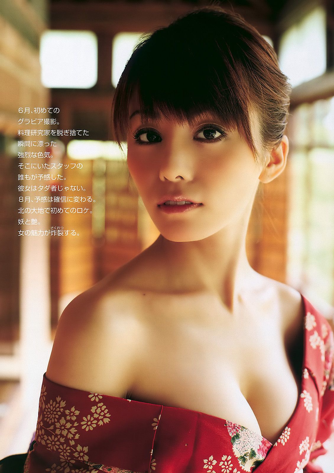 柏木由紀 さとう里香 森崎友紀 周韦彤 手島優  2010年No.37 写真杂志-图13
