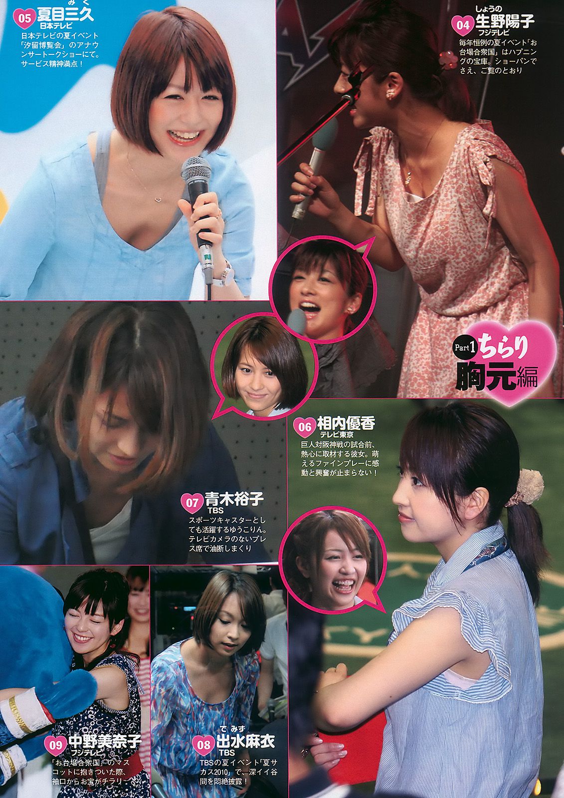 柏木由紀 さとう里香 森崎友紀 周韦彤 手島優  2010年No.37 写真杂志-图22