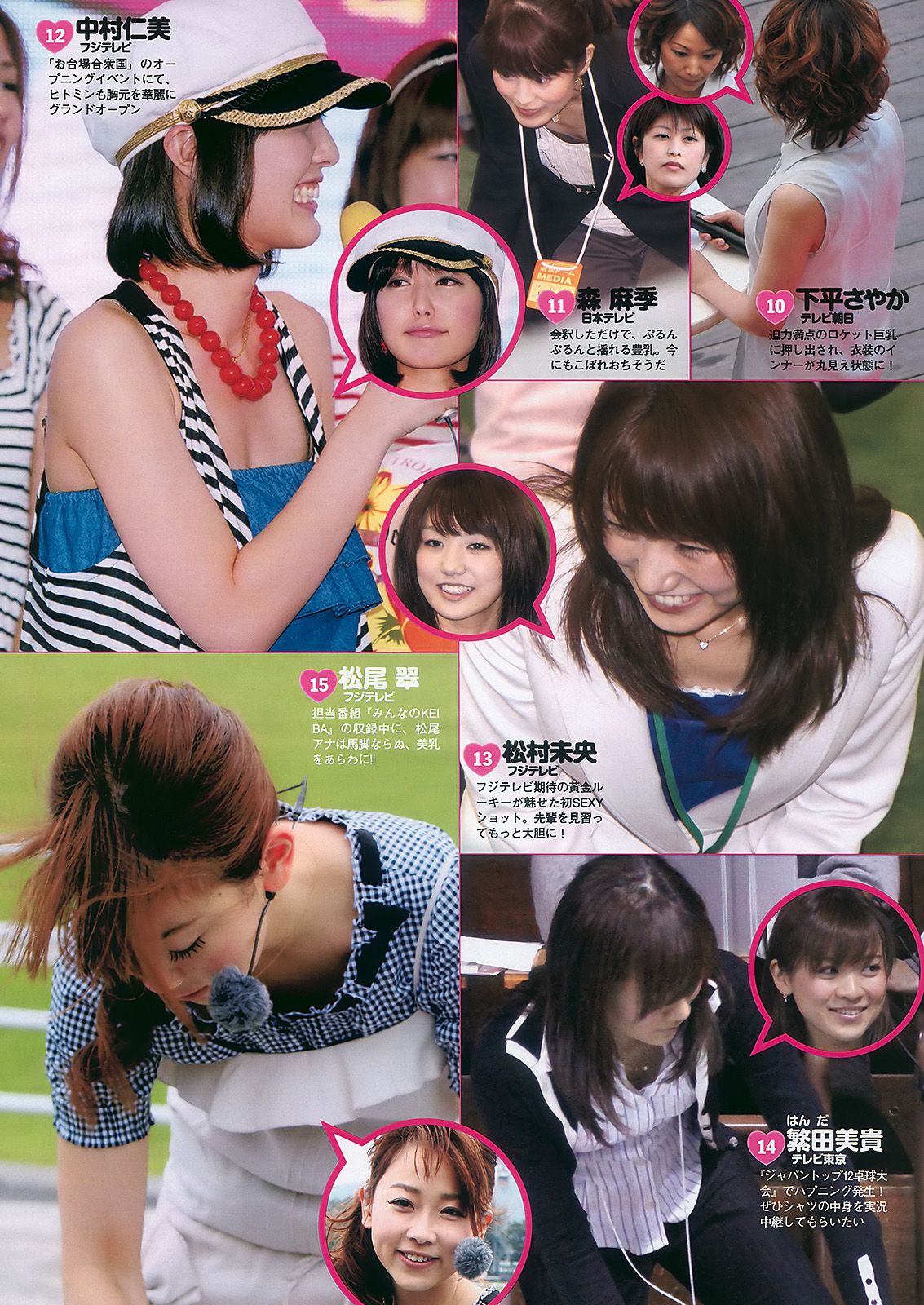 柏木由紀 さとう里香 森崎友紀 周韦彤 手島優  2010年No.37 写真杂志-图23