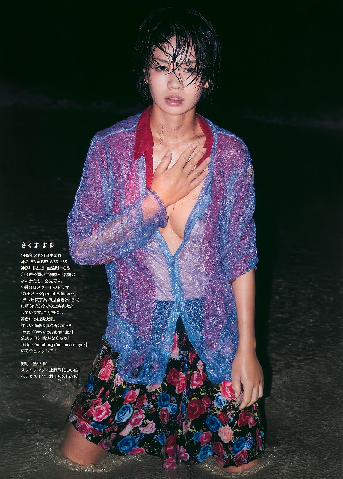 柏木由紀 さとう里香 森崎友紀 周韦彤 手島優  2010年No.37 写真杂志-图29