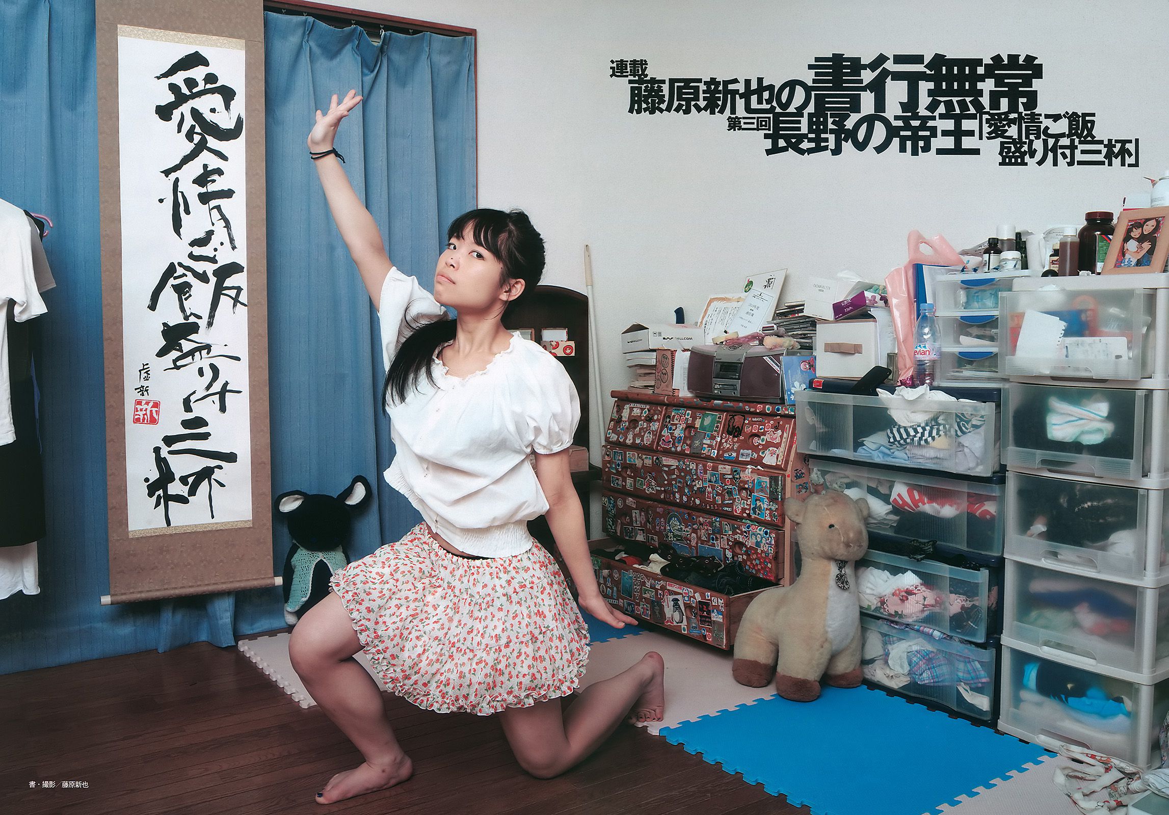 柏木由紀 さとう里香 森崎友紀 周韦彤 手島優  2010年No.37 写真杂志-图30