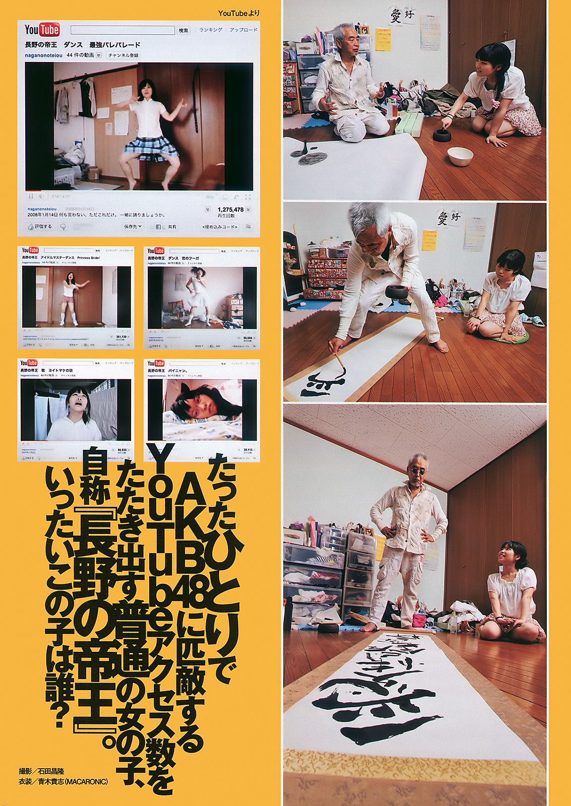 柏木由紀 さとう里香 森崎友紀 周韦彤 手島優  2010年No.37 写真杂志-图31