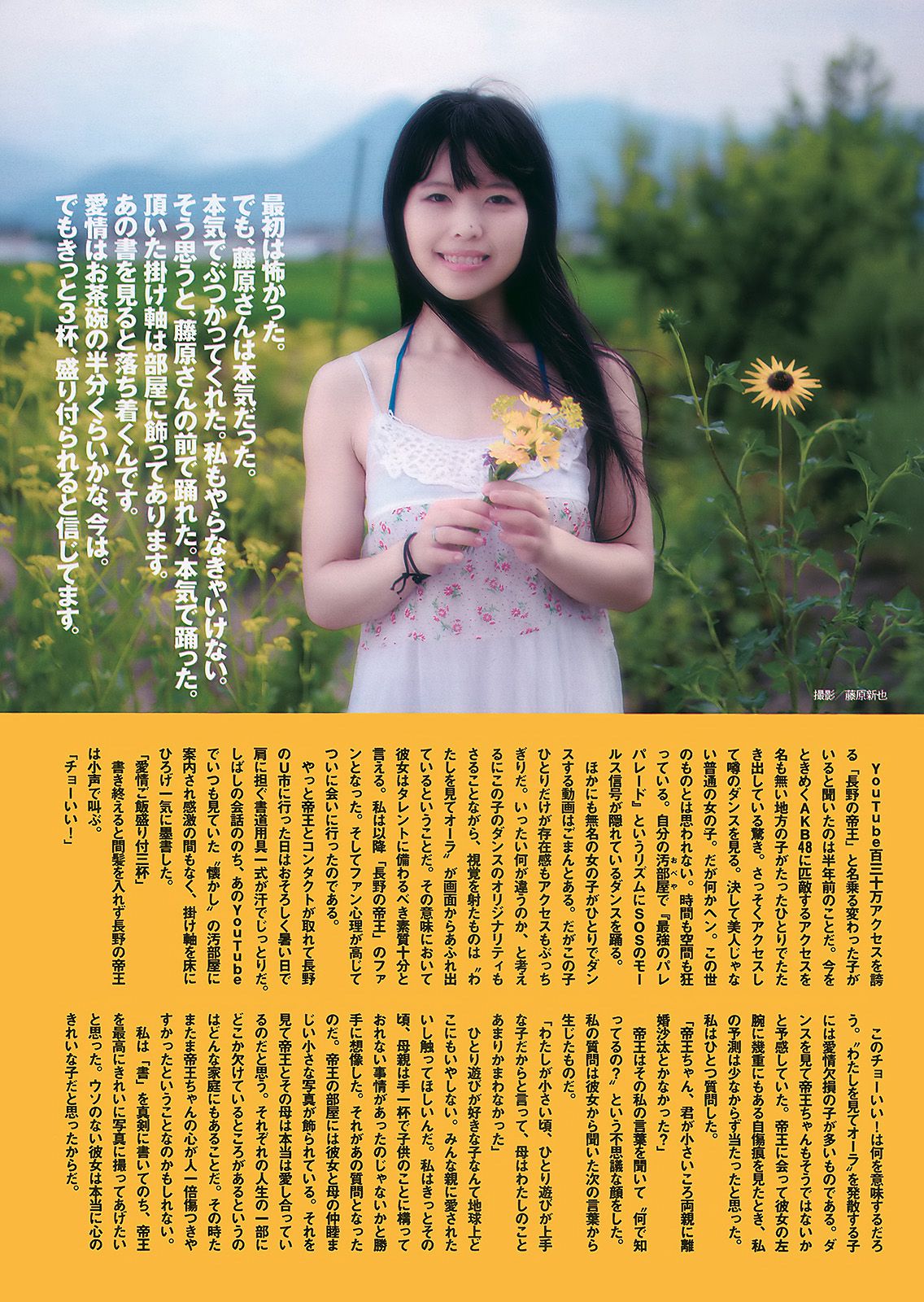 柏木由紀 さとう里香 森崎友紀 周韦彤 手島優  2010年No.37 写真杂志-图32