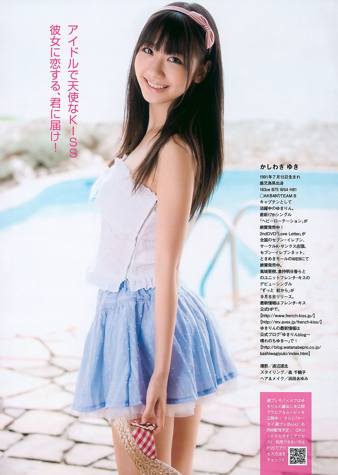 柏木由紀 さとう里香 森崎友紀 周韦彤 手島優  2010年No.37 写真杂志-图6