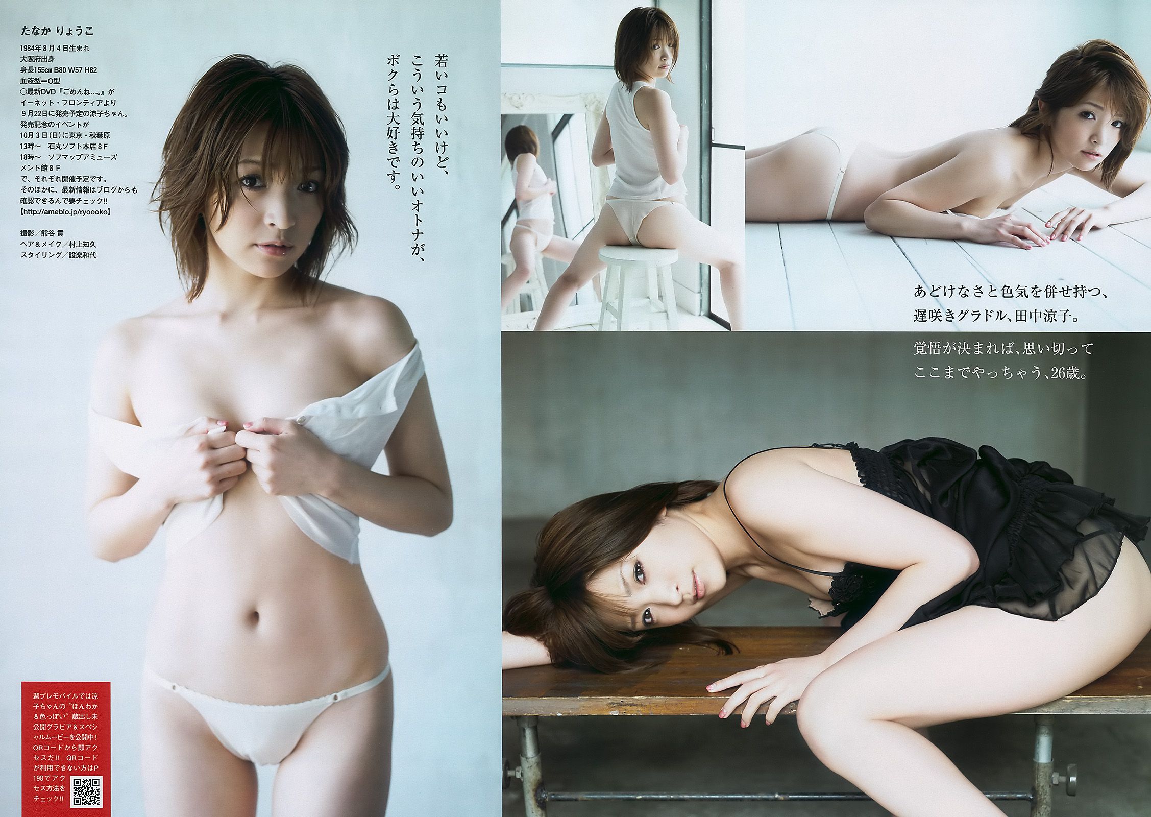 仲間由紀恵 高田里穂 倉持明日香 田中涼子 手岛优 芦名星  2010年No.38 写真杂志-图16