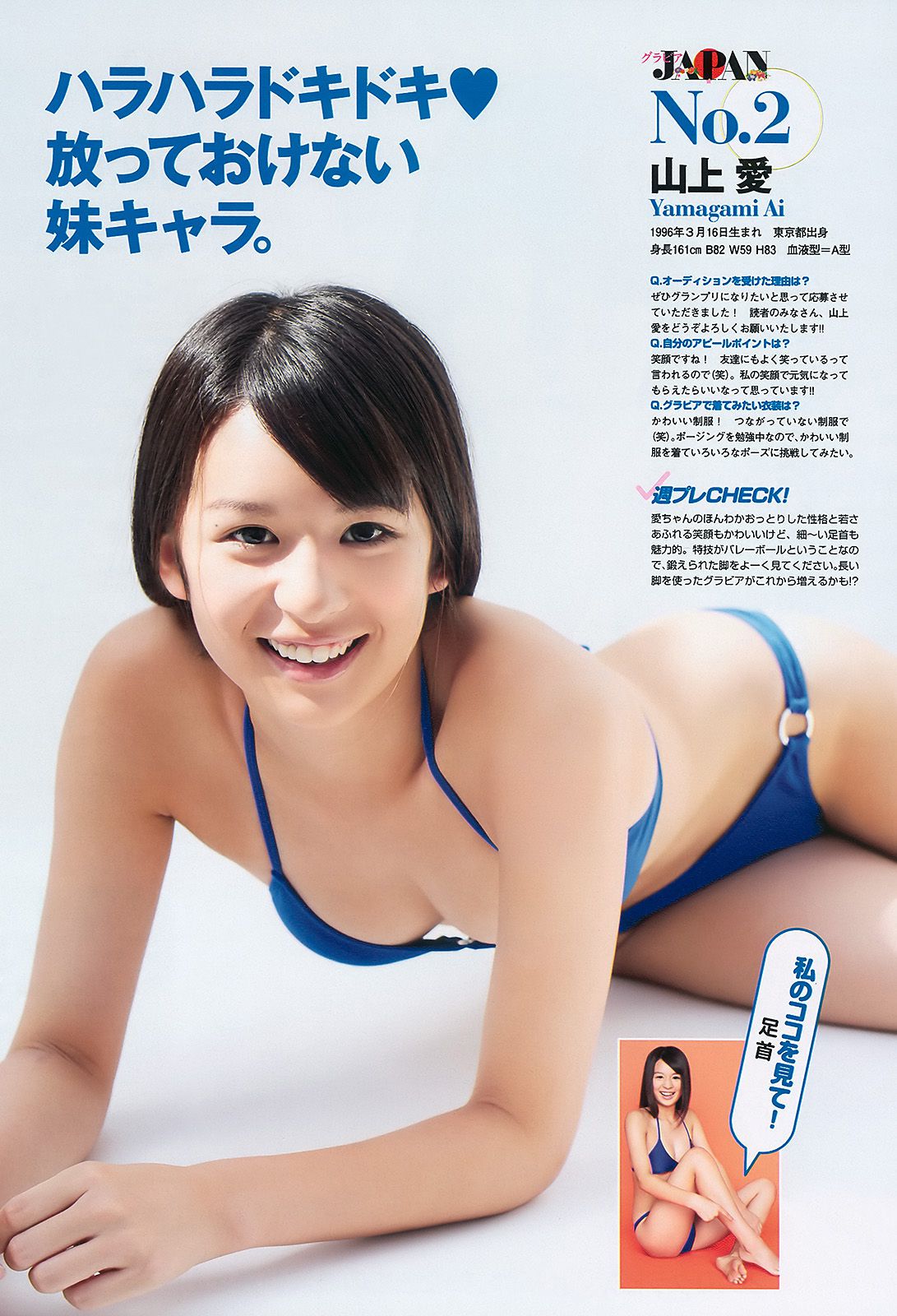 仲間由紀恵 高田里穂 倉持明日香 田中涼子 手岛优 芦名星  2010年No.38 写真杂志-图20