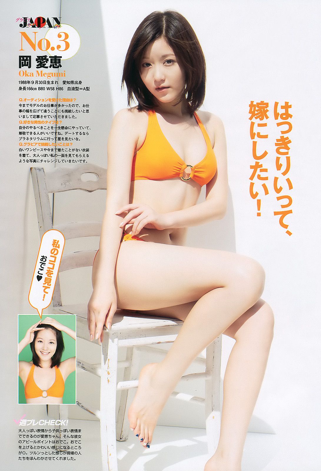 仲間由紀恵 高田里穂 倉持明日香 田中涼子 手岛优 芦名星  2010年No.38 写真杂志-图21
