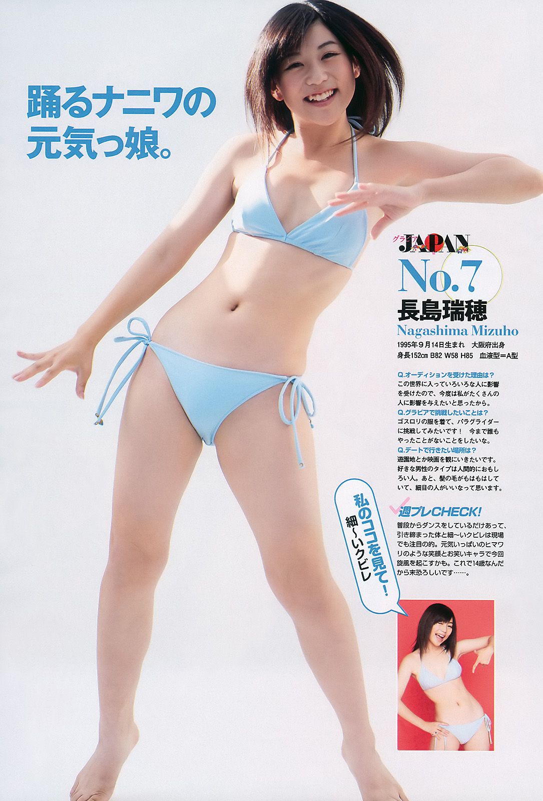 仲間由紀恵 高田里穂 倉持明日香 田中涼子 手岛优 芦名星  2010年No.38 写真杂志-图25