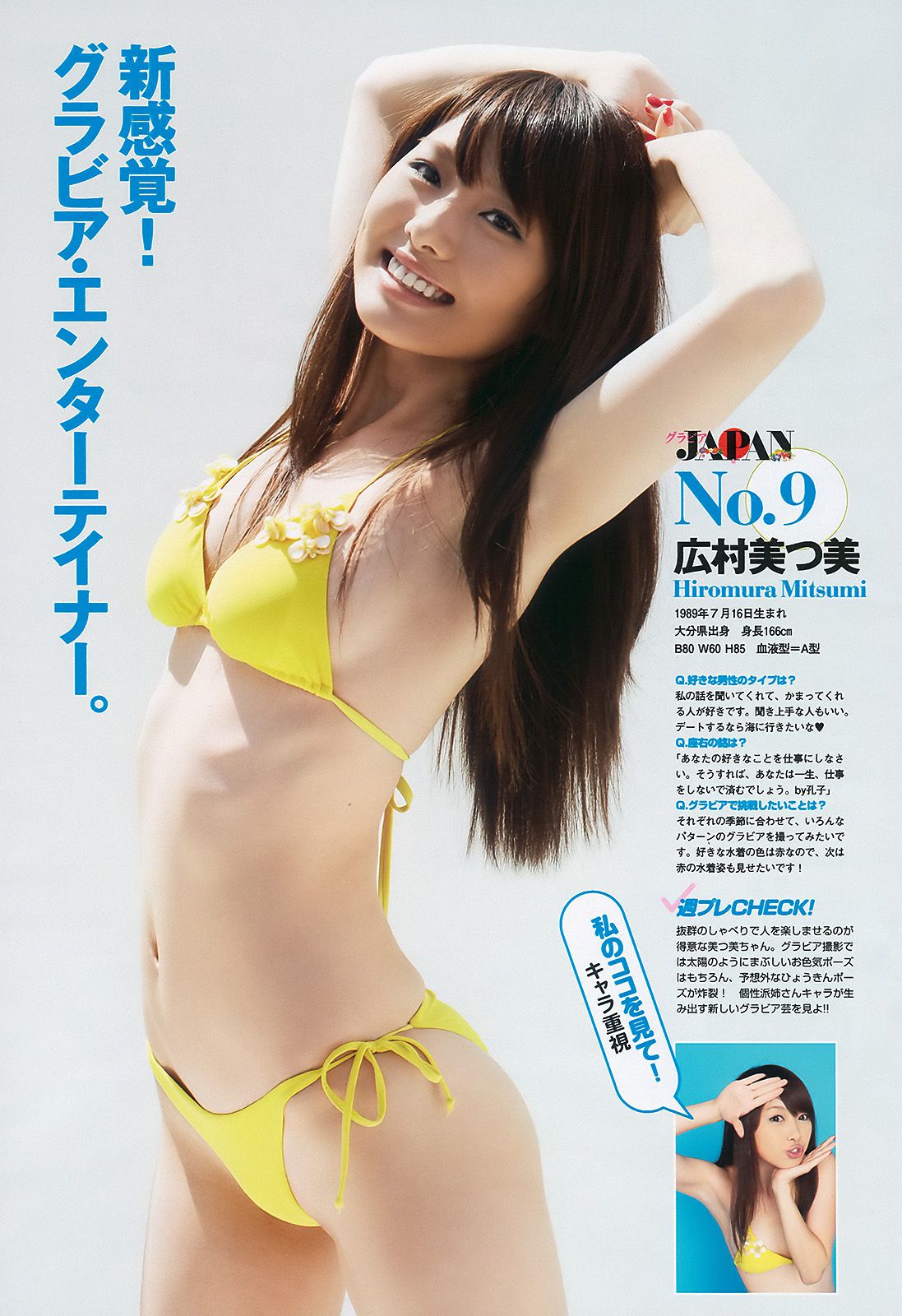 仲間由紀恵 高田里穂 倉持明日香 田中涼子 手岛优 芦名星  2010年No.38 写真杂志-图27