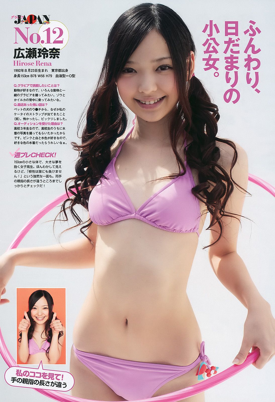 仲間由紀恵 高田里穂 倉持明日香 田中涼子 手岛优 芦名星  2010年No.38 写真杂志-图30