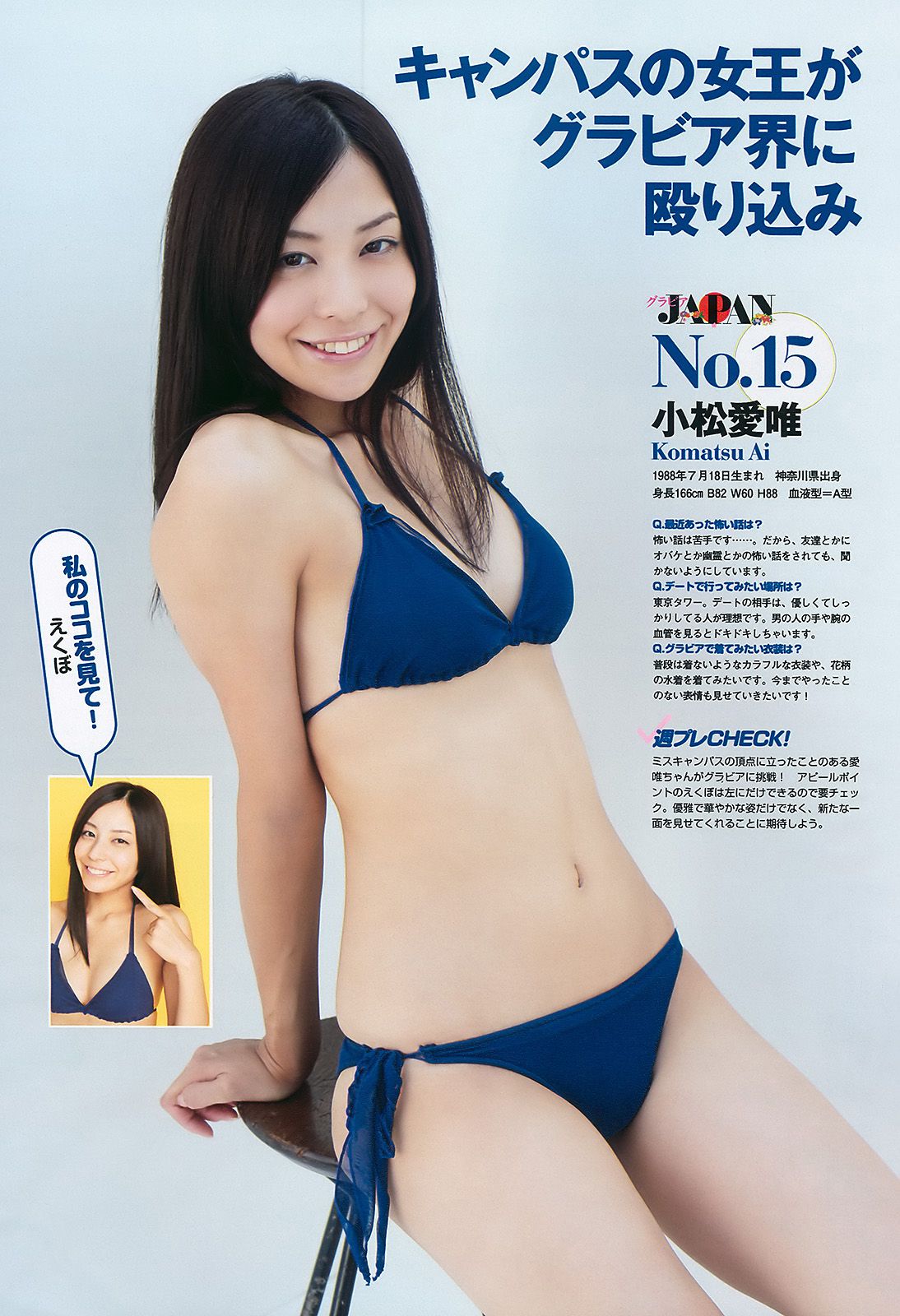 仲間由紀恵 高田里穂 倉持明日香 田中涼子 手岛优 芦名星  2010年No.38 写真杂志-图33