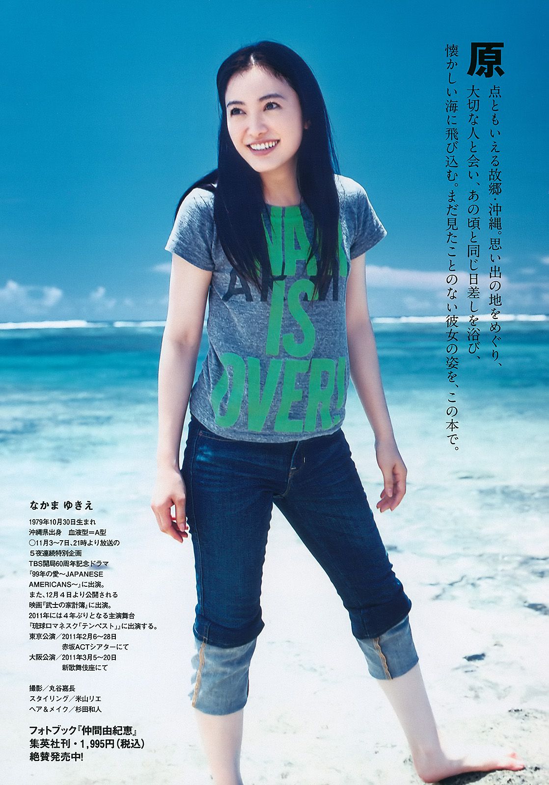 仲間由紀恵 高田里穂 倉持明日香 田中涼子 手岛优 芦名星  2010年No.38 写真杂志-图5