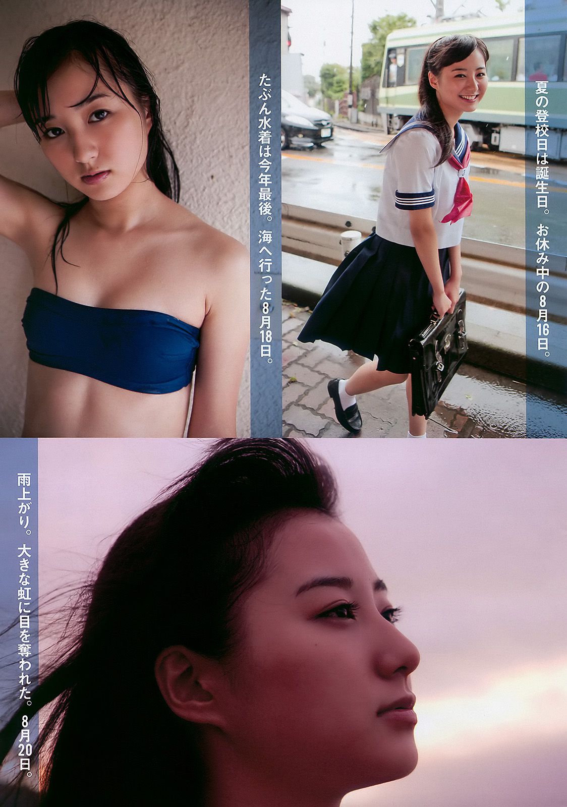 仲間由紀恵 高田里穂 倉持明日香 田中涼子 手岛优 芦名星  2010年No.38 写真杂志-图7