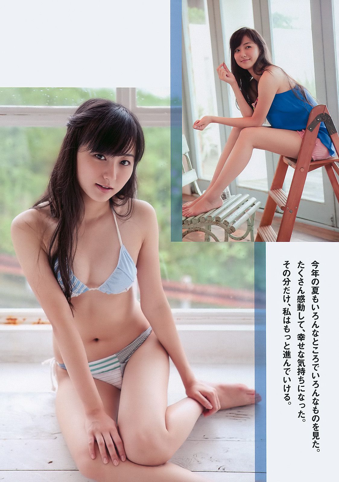 仲間由紀恵 高田里穂 倉持明日香 田中涼子 手岛优 芦名星  2010年No.38 写真杂志-图8