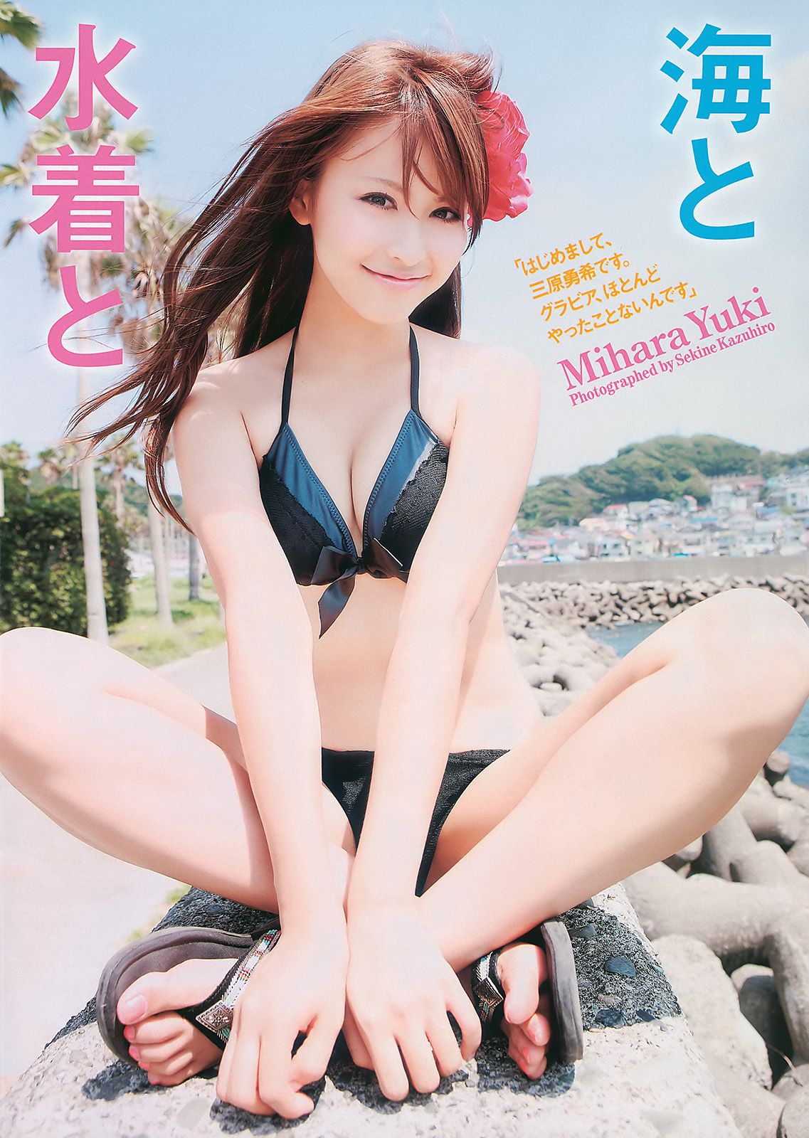 AKB48 次原かな 原幹恵 三原勇希 倉科カナ  2010年No.39 写真杂志-图12
