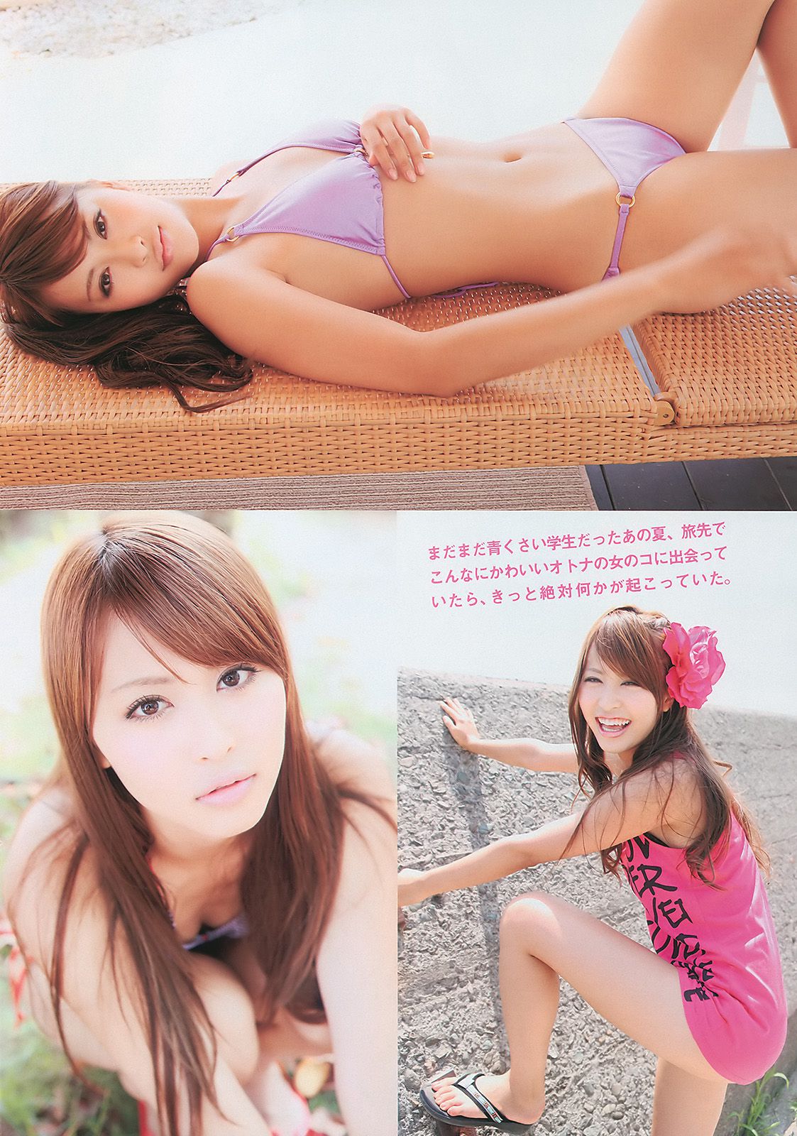 AKB48 次原かな 原幹恵 三原勇希 倉科カナ  2010年No.39 写真杂志-图14