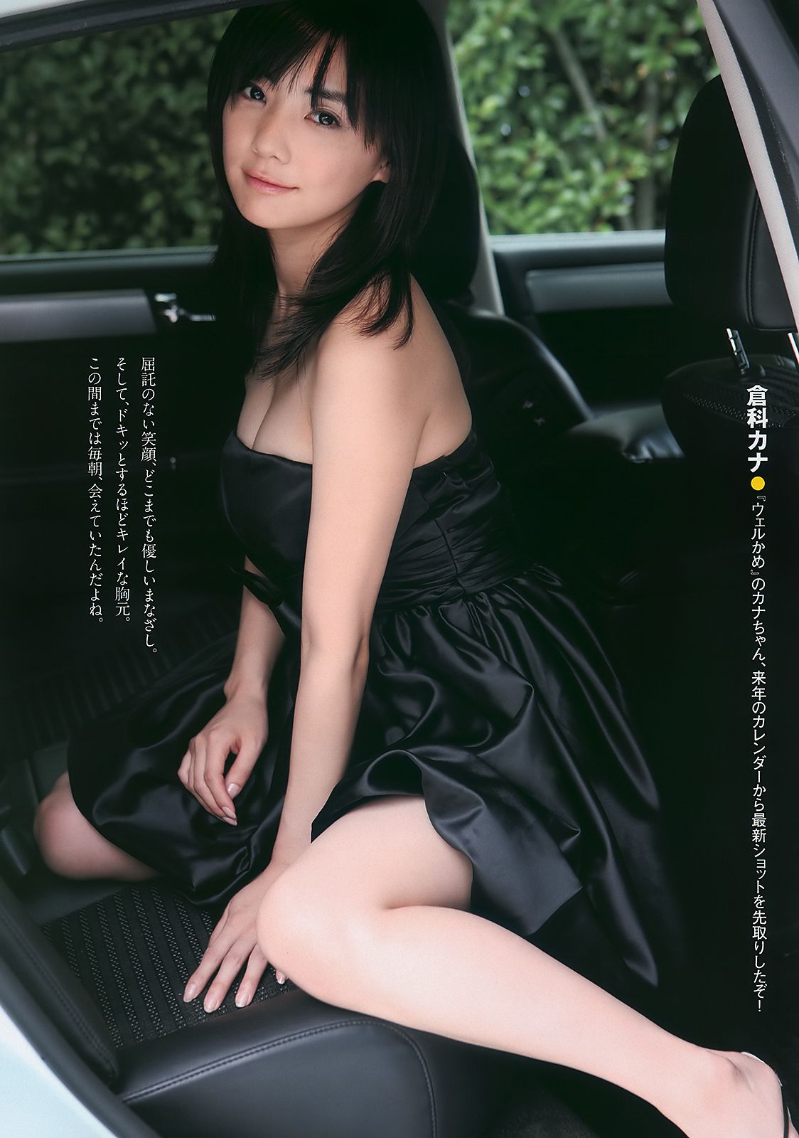 AKB48 次原かな 原幹恵 三原勇希 倉科カナ  2010年No.39 写真杂志-图17