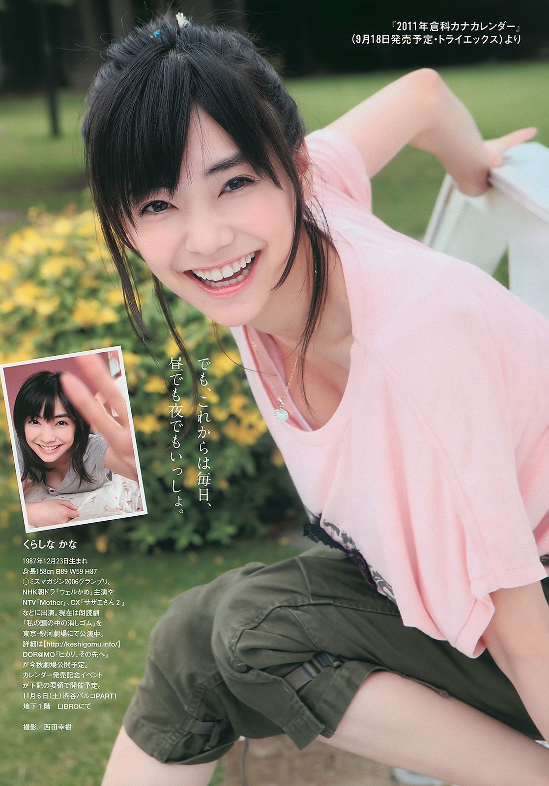 AKB48 次原かな 原幹恵 三原勇希 倉科カナ  2010年No.39 写真杂志-图18