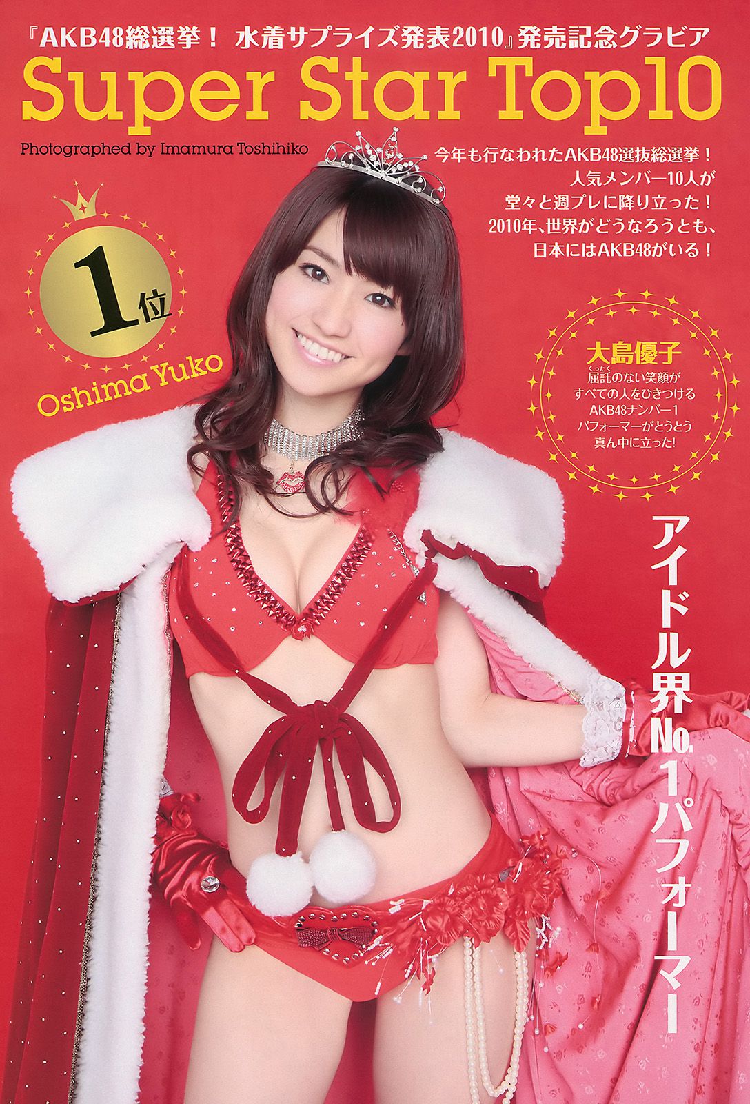 AKB48 次原かな 原幹恵 三原勇希 倉科カナ  2010年No.39 写真杂志-图1