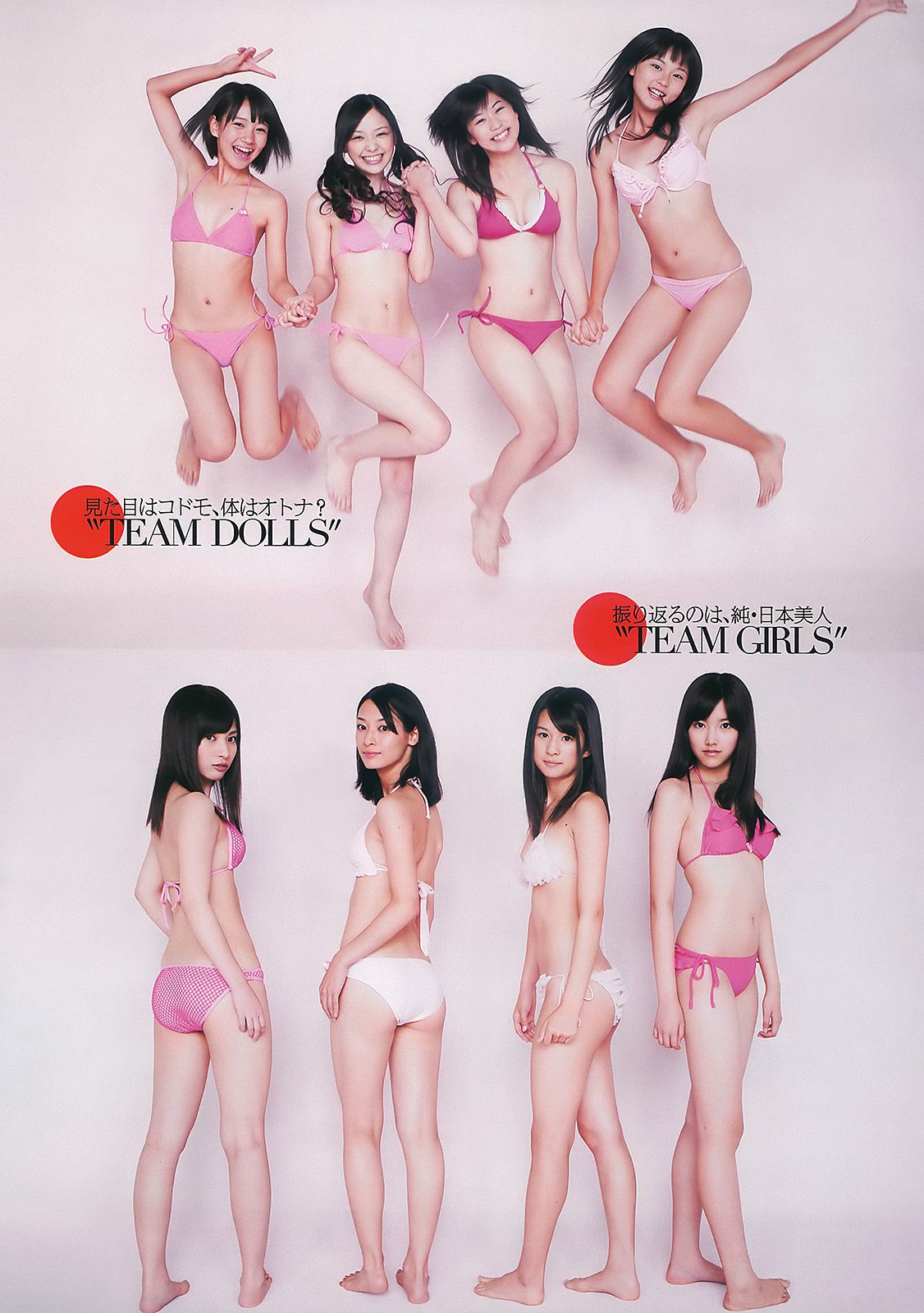 AKB48 次原かな 原幹恵 三原勇希 倉科カナ  2010年No.39 写真杂志-图27