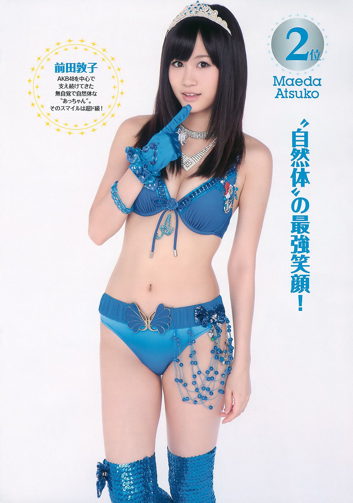 AKB48 次原かな 原幹恵 三原勇希 倉科カナ  2010年No.39 写真杂志-图2