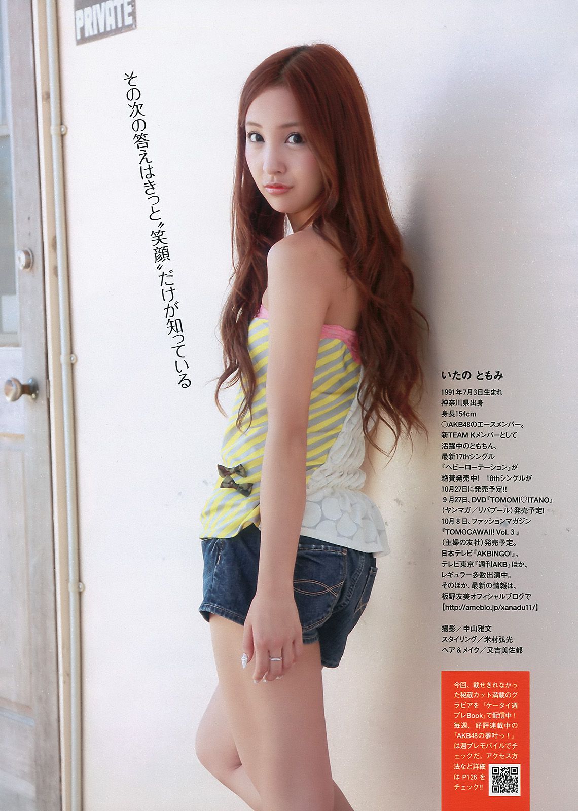 AKB4 板野友美 夏菜 杉ありさ 相川晴南 武井咲 谷村美月  2010年No.40 写真杂志-图9