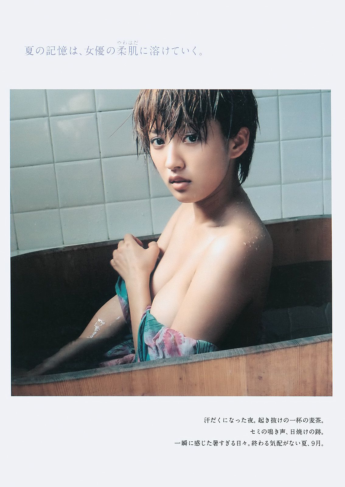 AKB4 板野友美 夏菜 杉ありさ 相川晴南 武井咲 谷村美月  2010年No.40 写真杂志-图11