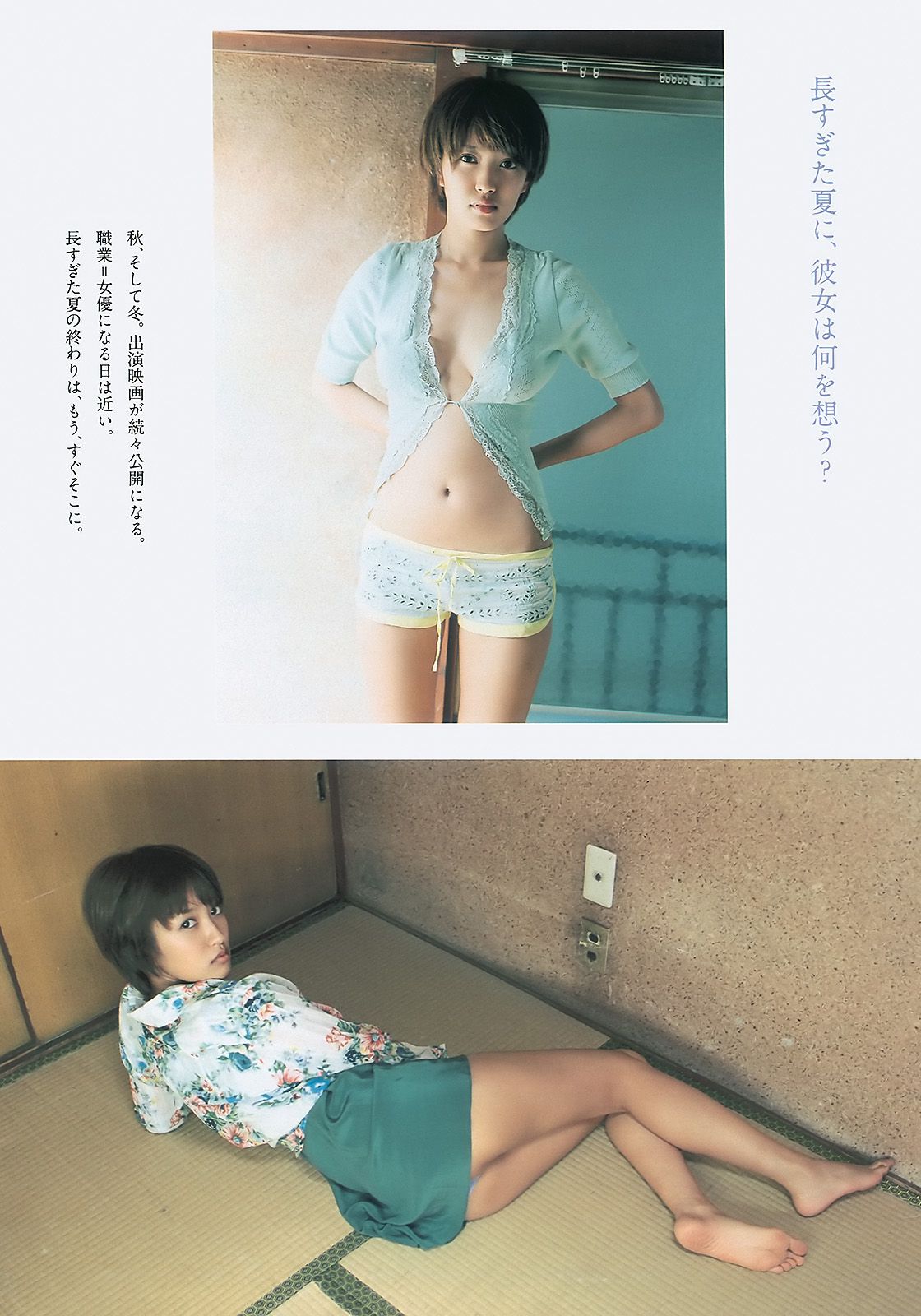 AKB4 板野友美 夏菜 杉ありさ 相川晴南 武井咲 谷村美月  2010年No.40 写真杂志-图13