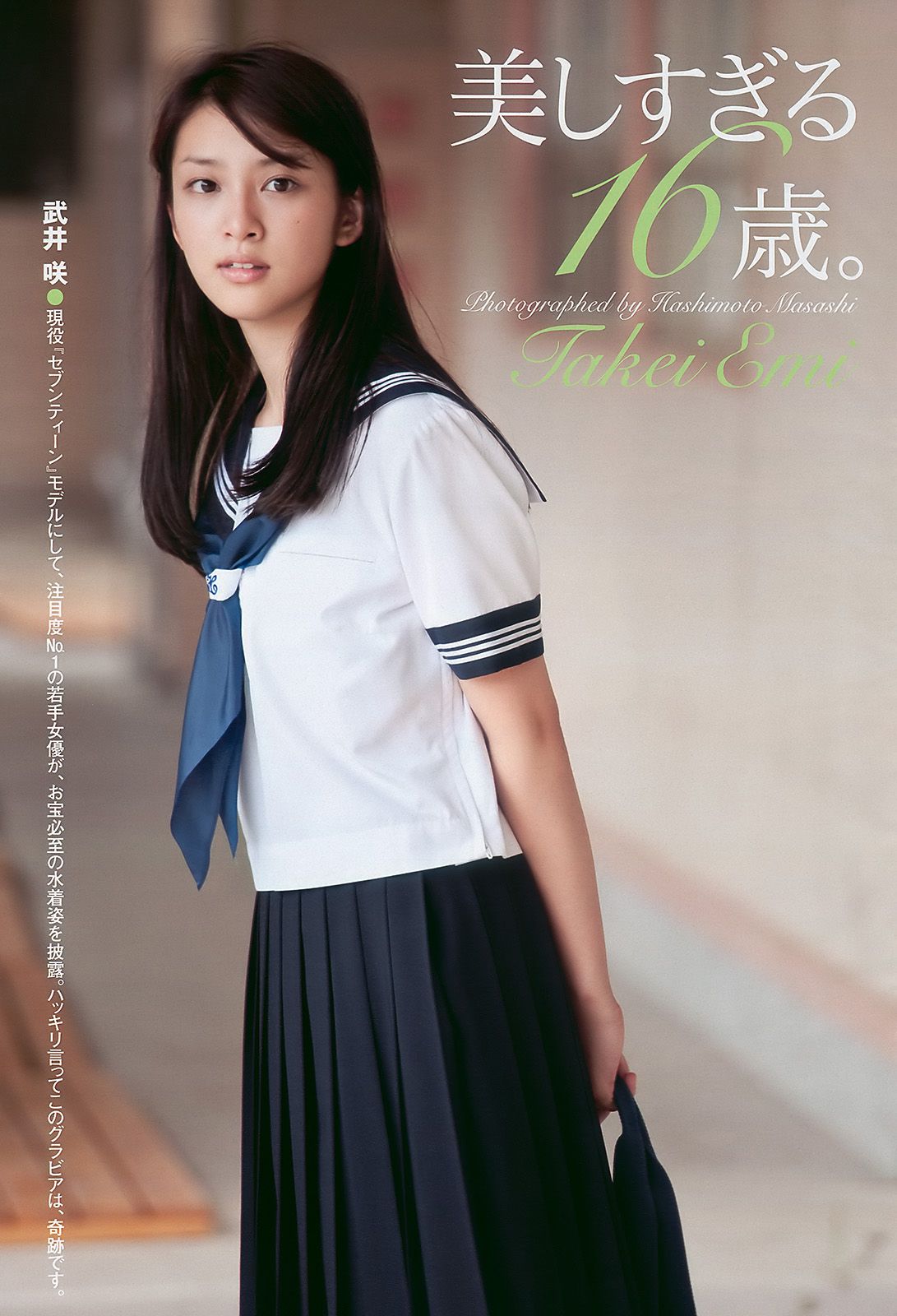 AKB4 板野友美 夏菜 杉ありさ 相川晴南 武井咲 谷村美月  2010年No.40 写真杂志-图22