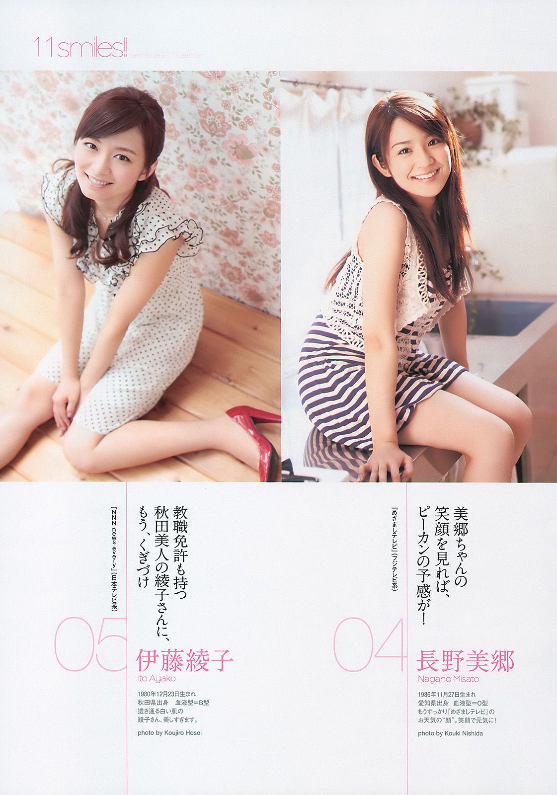 AKB4 板野友美 夏菜 杉ありさ 相川晴南 武井咲 谷村美月  2010年No.40 写真杂志-图31