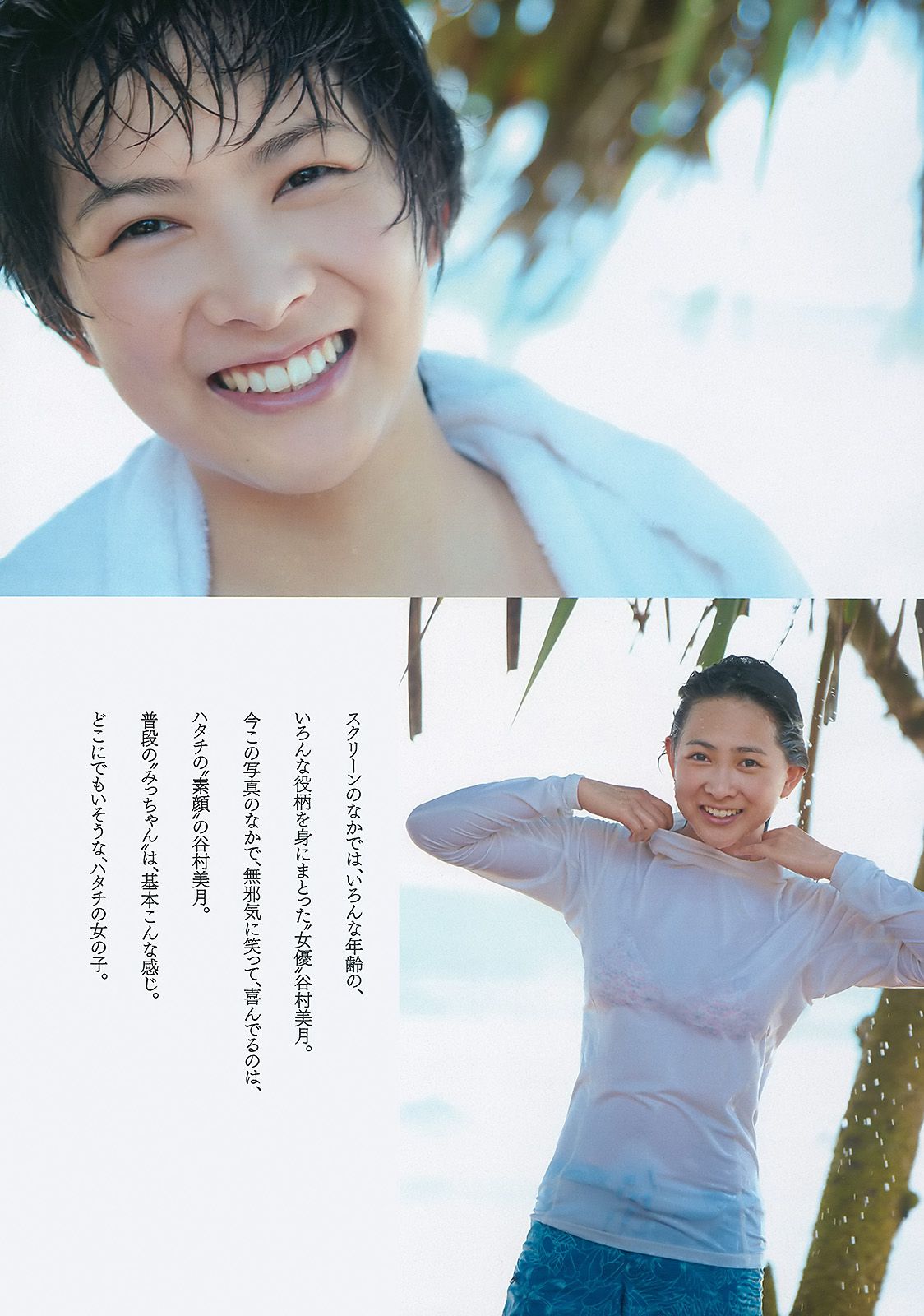 AKB4 板野友美 夏菜 杉ありさ 相川晴南 武井咲 谷村美月  2010年No.40 写真杂志-图36