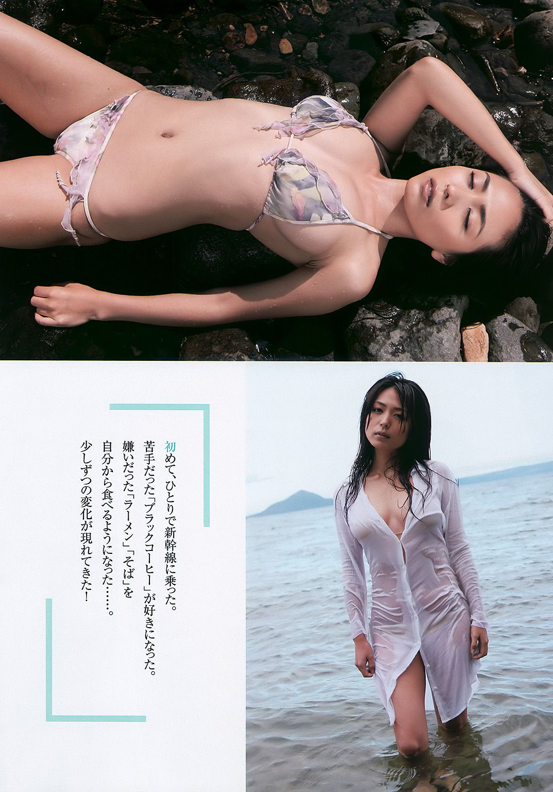逢沢りな 川村ゆきえ 周韦彤 森田美位子 可愛きょうこ  2010年No.41 写真杂志-图14