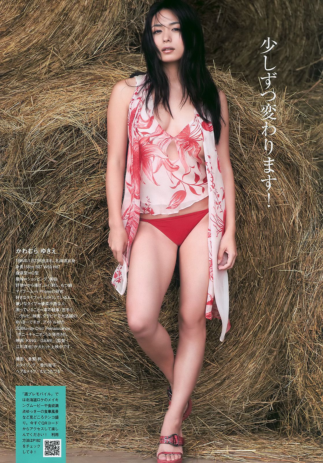 逢沢りな 川村ゆきえ 周韦彤 森田美位子 可愛きょうこ  2010年No.41 写真杂志-图16