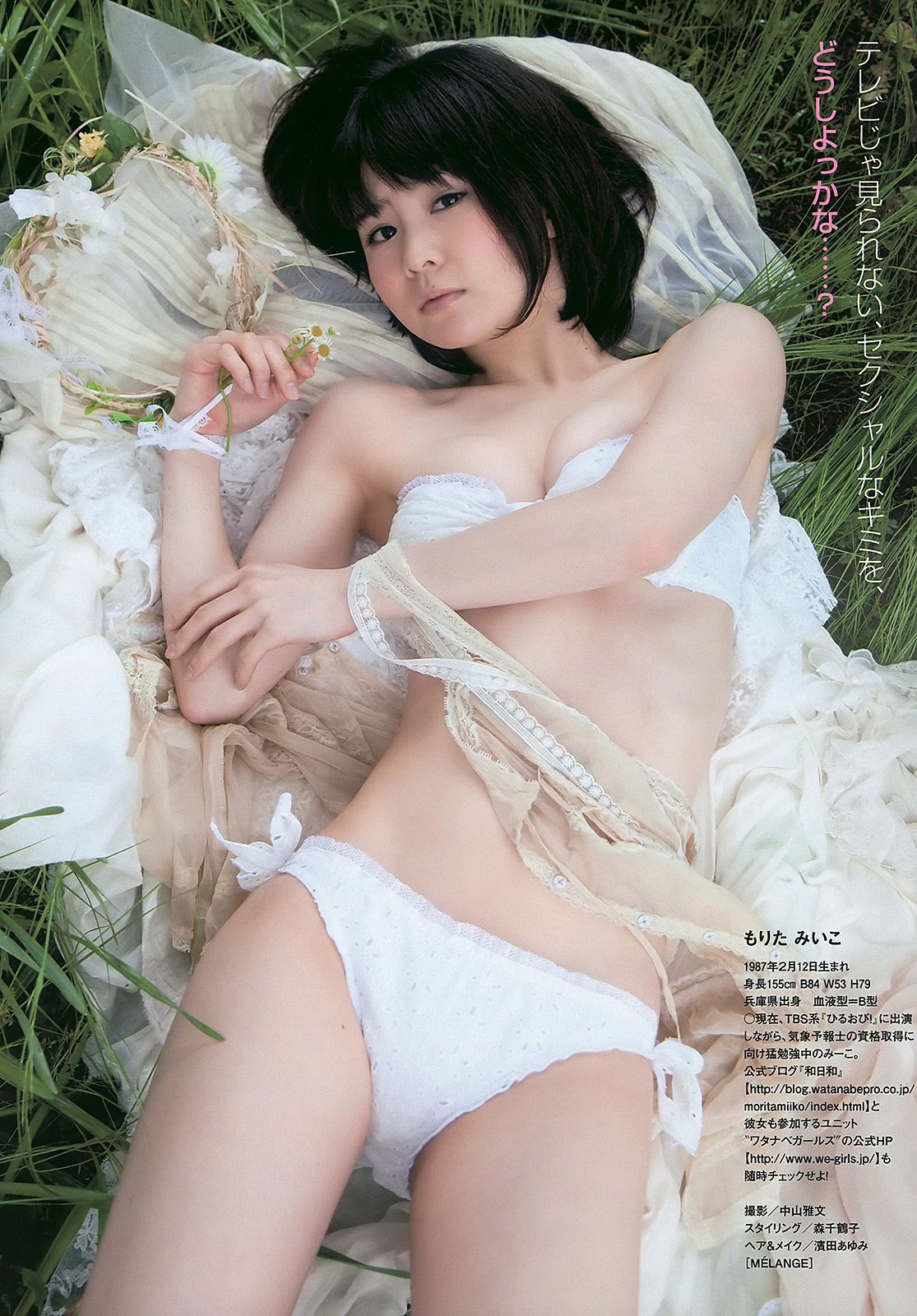 逢沢りな 川村ゆきえ 周韦彤 森田美位子 可愛きょうこ  2010年No.41 写真杂志-图20