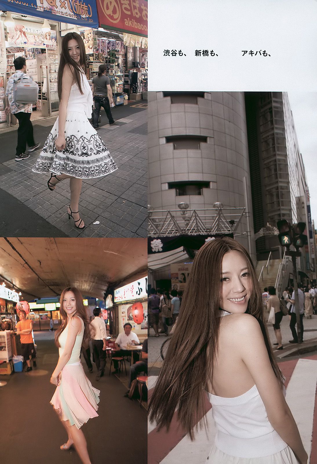 逢沢りな 川村ゆきえ 周韦彤 森田美位子 可愛きょうこ  2010年No.41 写真杂志-图23