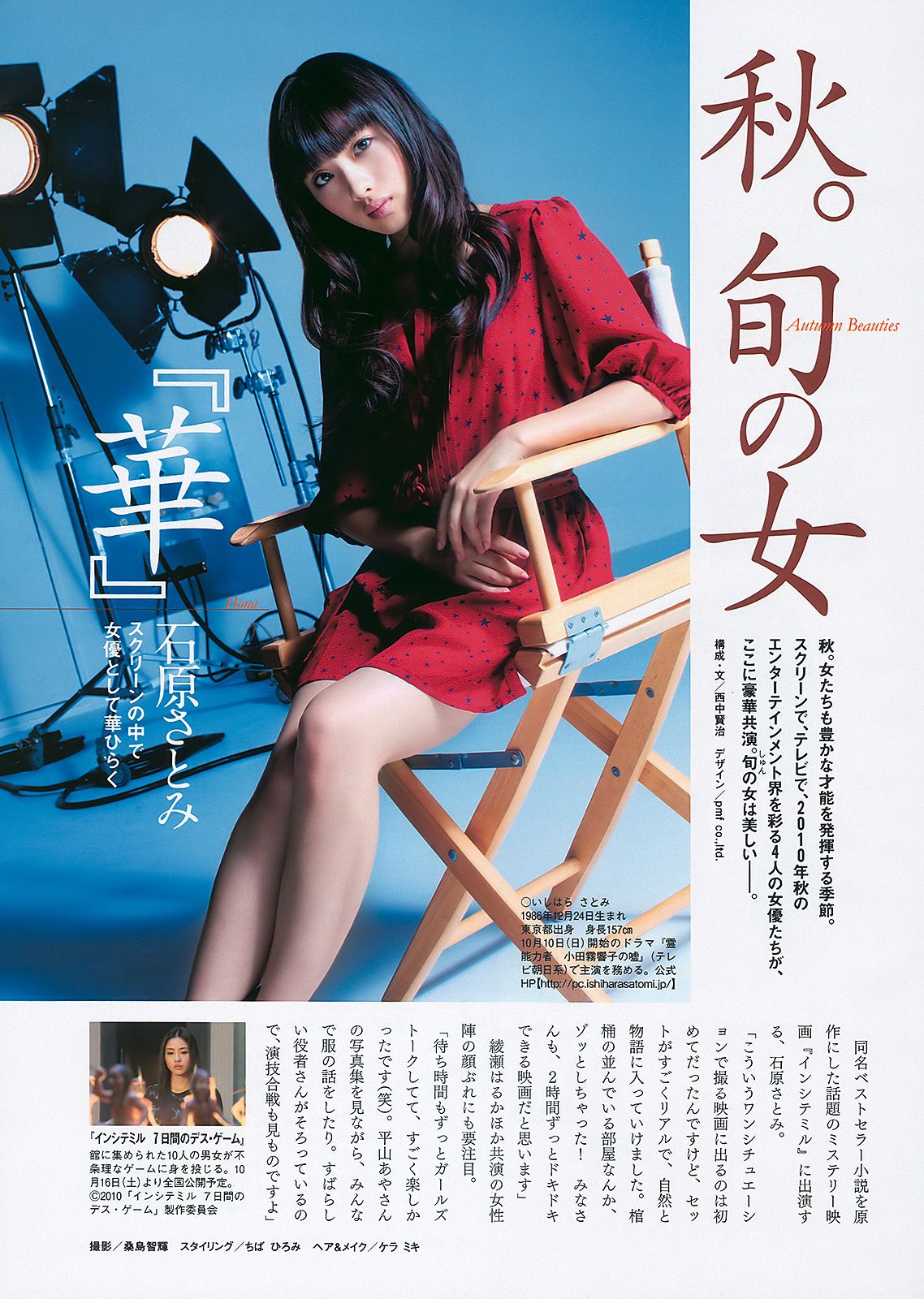 逢沢りな 川村ゆきえ 周韦彤 森田美位子 可愛きょうこ  2010年No.41 写真杂志-图31